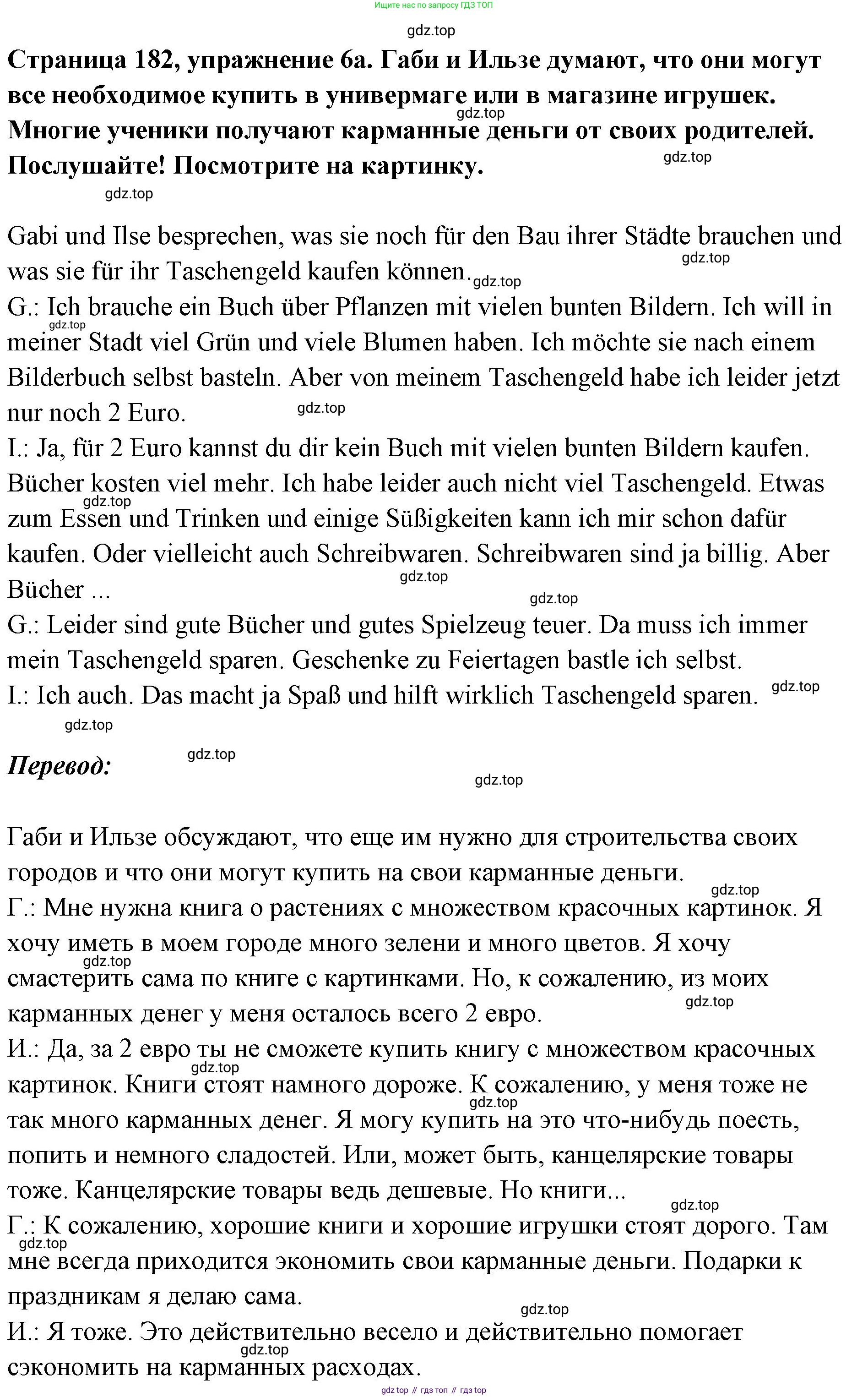 Немецкий язык (Deutsch), 5 класс учебник (lehrbuch), авторы: Бим Инесса Львовна (Bim I), Рыжова Лариса Ивановна (Ryschowa L), издательство Просвещение, Москва, 2023, голубого цвета, страница 182, номер 6, Решение