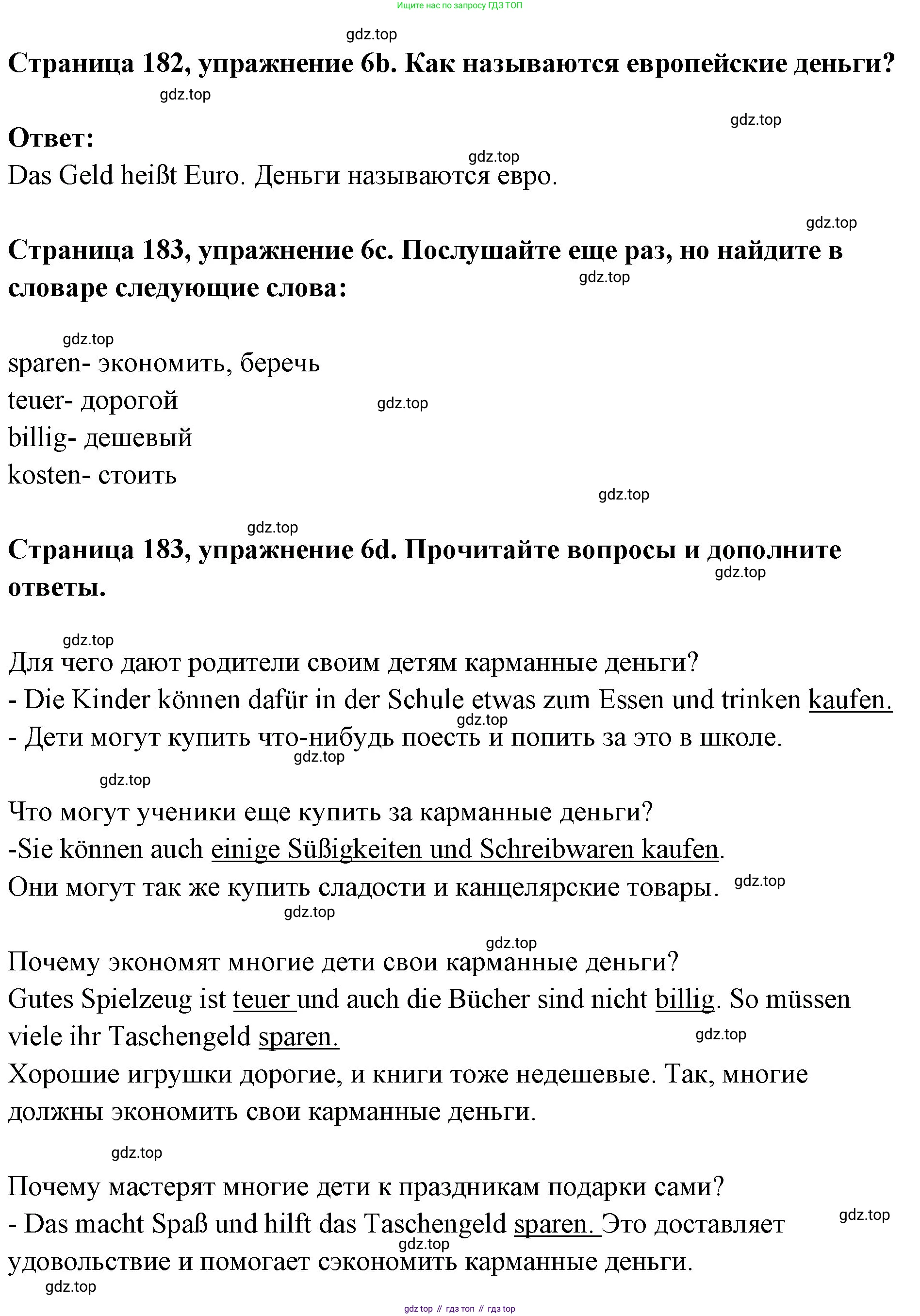 Немецкий язык (Deutsch), 5 класс учебник (lehrbuch), авторы: Бим Инесса Львовна (Bim I), Рыжова Лариса Ивановна (Ryschowa L), издательство Просвещение, Москва, 2023, голубого цвета, страница 182, номер 6, Решение (продолжение 2)