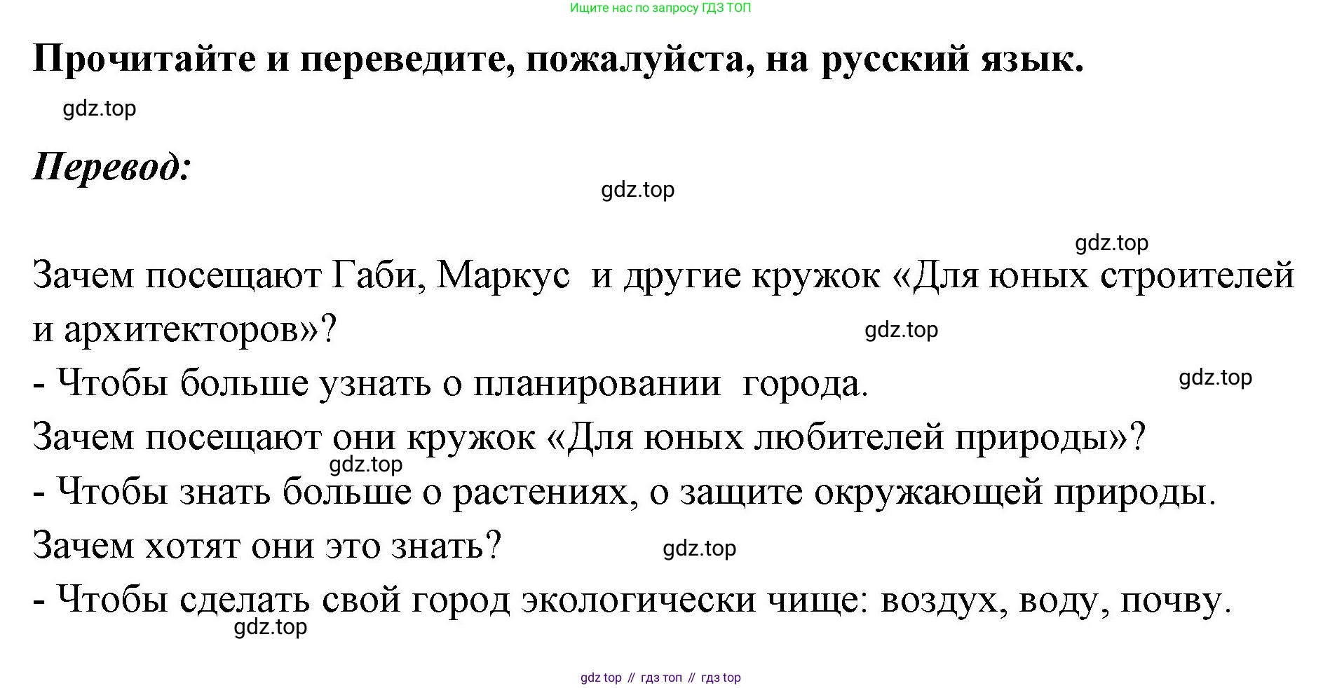 Немецкий язык (Deutsch), 5 класс учебник (lehrbuch), авторы: Бим Инесса Львовна (Bim I), Рыжова Лариса Ивановна (Ryschowa L), издательство Просвещение, Москва, 2023, голубого цвета, страница 183, номер 7, Решение (продолжение 2)