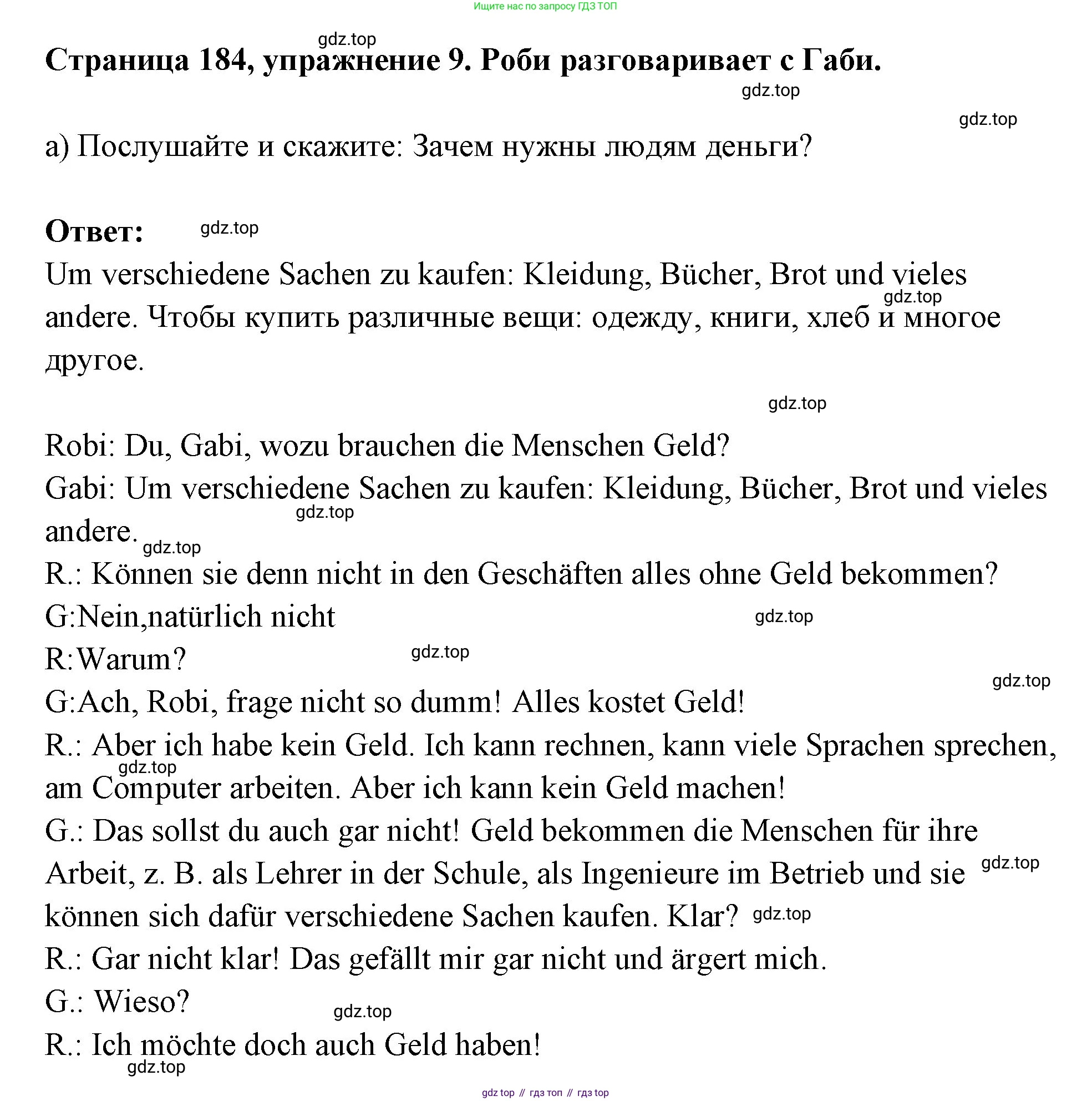 Немецкий язык (Deutsch), 5 класс учебник (lehrbuch), авторы: Бим Инесса Львовна (Bim I), Рыжова Лариса Ивановна (Ryschowa L), издательство Просвещение, Москва, 2023, голубого цвета, страница 184, номер 9, Решение