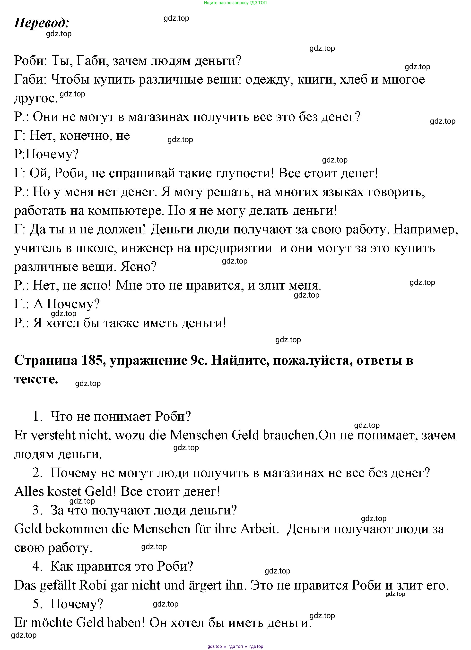 Немецкий язык (Deutsch), 5 класс учебник (lehrbuch), авторы: Бим Инесса Львовна (Bim I), Рыжова Лариса Ивановна (Ryschowa L), издательство Просвещение, Москва, 2023, голубого цвета, страница 184, номер 9, Решение (продолжение 2)