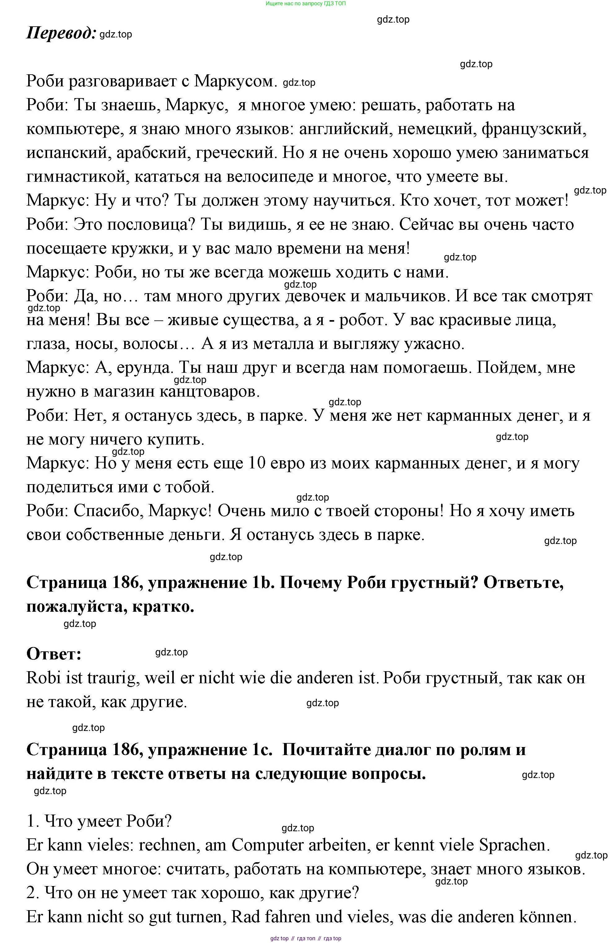 Немецкий язык (Deutsch), 5 класс учебник (lehrbuch), авторы: Бим Инесса Львовна (Bim I), Рыжова Лариса Ивановна (Ryschowa L), издательство Просвещение, Москва, 2023, голубого цвета, страница 186, номер 1, Решение (продолжение 2)