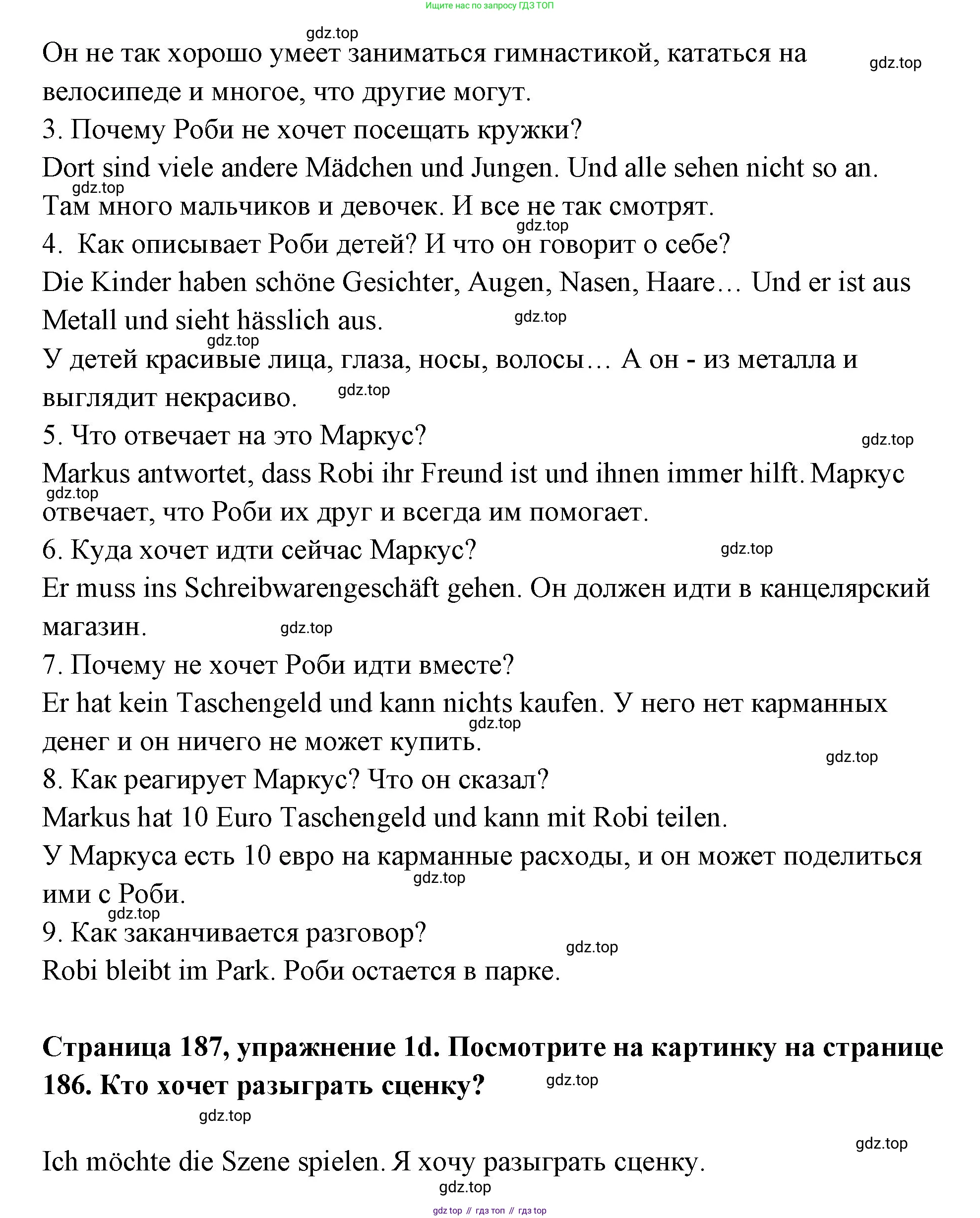 Немецкий язык (Deutsch), 5 класс учебник (lehrbuch), авторы: Бим Инесса Львовна (Bim I), Рыжова Лариса Ивановна (Ryschowa L), издательство Просвещение, Москва, 2023, голубого цвета, страница 186, номер 1, Решение (продолжение 3)