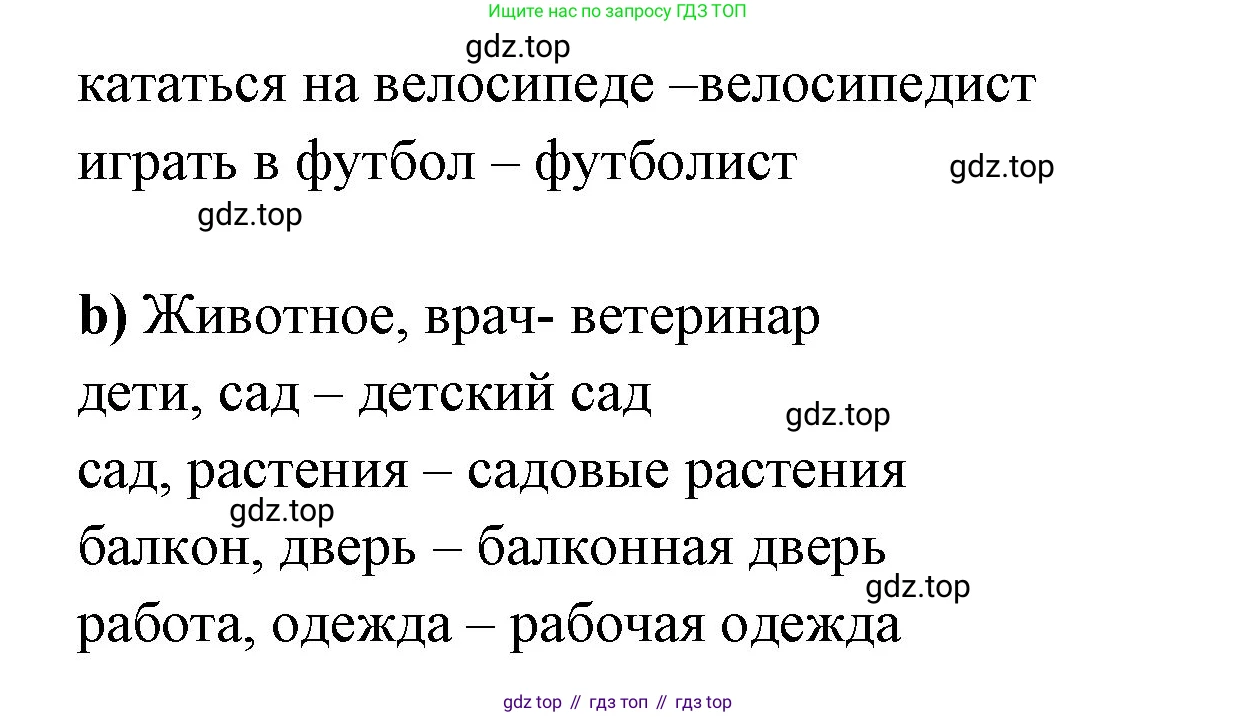 Немецкий язык (Deutsch), 5 класс учебник (lehrbuch), авторы: Бим Инесса Львовна (Bim I), Рыжова Лариса Ивановна (Ryschowa L), издательство Просвещение, Москва, 2023, голубого цвета, страница 187, номер 2, Решение (продолжение 2)
