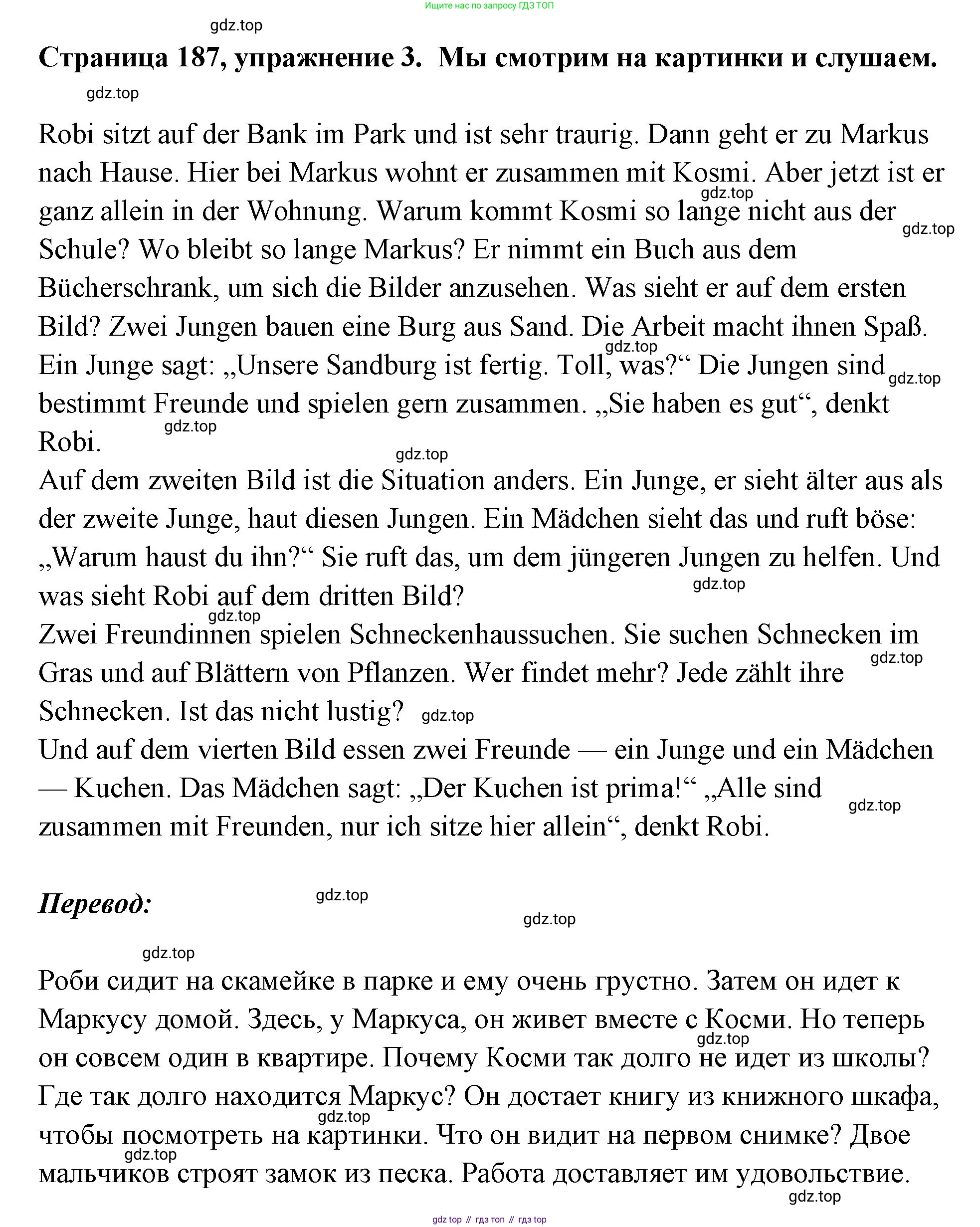 Немецкий язык (Deutsch), 5 класс учебник (lehrbuch), авторы: Бим Инесса Львовна (Bim I), Рыжова Лариса Ивановна (Ryschowa L), издательство Просвещение, Москва, 2023, голубого цвета, страница 187, номер 3, Решение