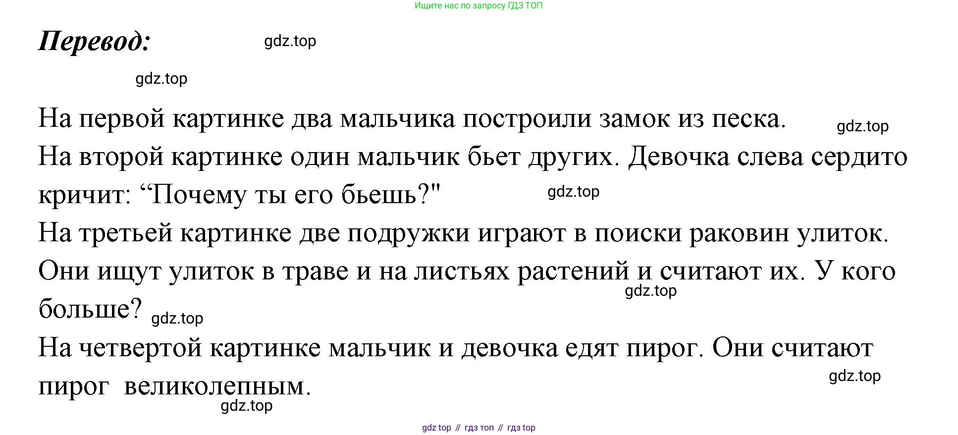 Немецкий язык (Deutsch), 5 класс учебник (lehrbuch), авторы: Бим Инесса Львовна (Bim I), Рыжова Лариса Ивановна (Ryschowa L), издательство Просвещение, Москва, 2023, голубого цвета, страница 187, номер 3, Решение (продолжение 3)