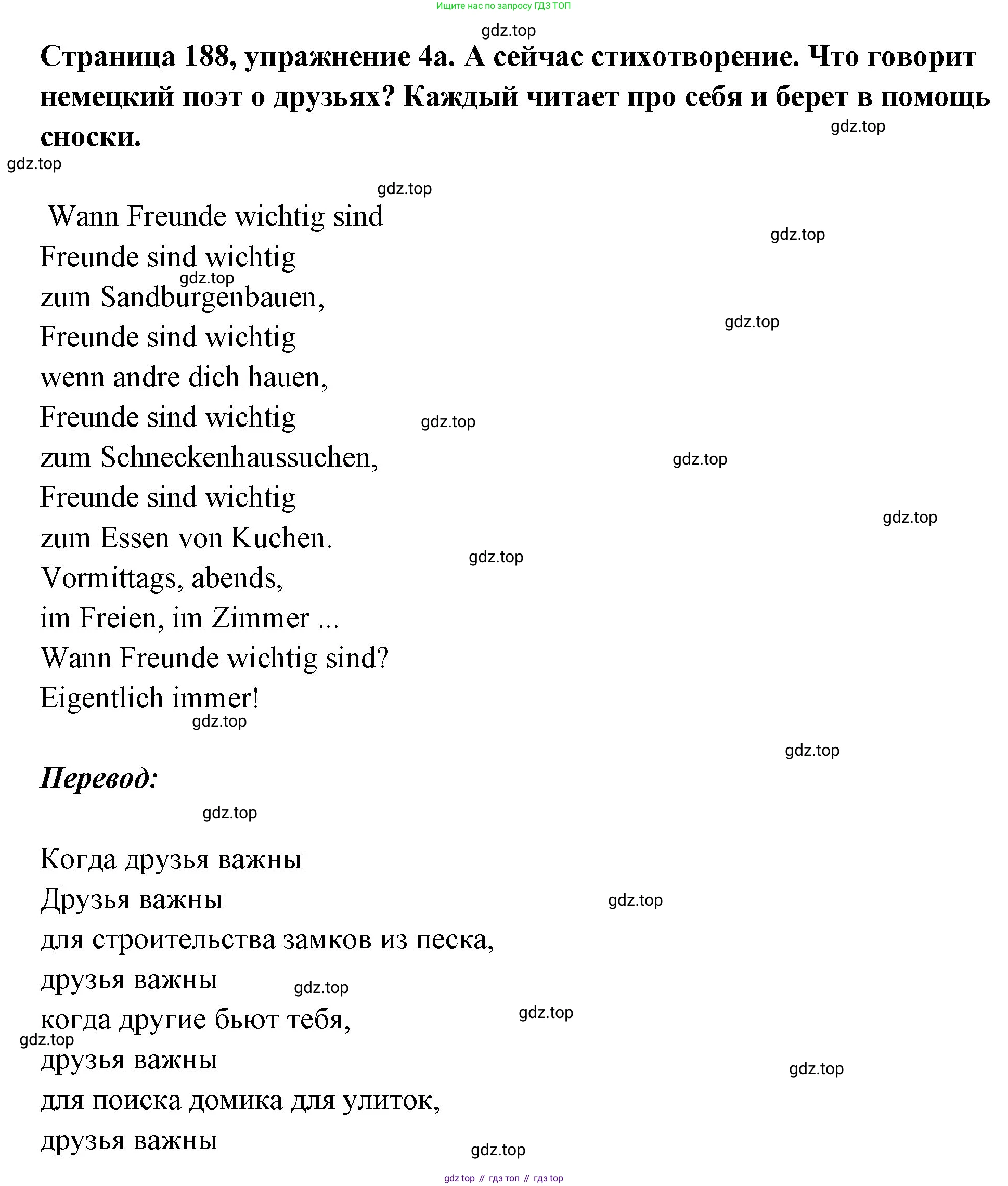 Немецкий язык (Deutsch), 5 класс учебник (lehrbuch), авторы: Бим Инесса Львовна (Bim I), Рыжова Лариса Ивановна (Ryschowa L), издательство Просвещение, Москва, 2023, голубого цвета, страница 188, номер 4, Решение
