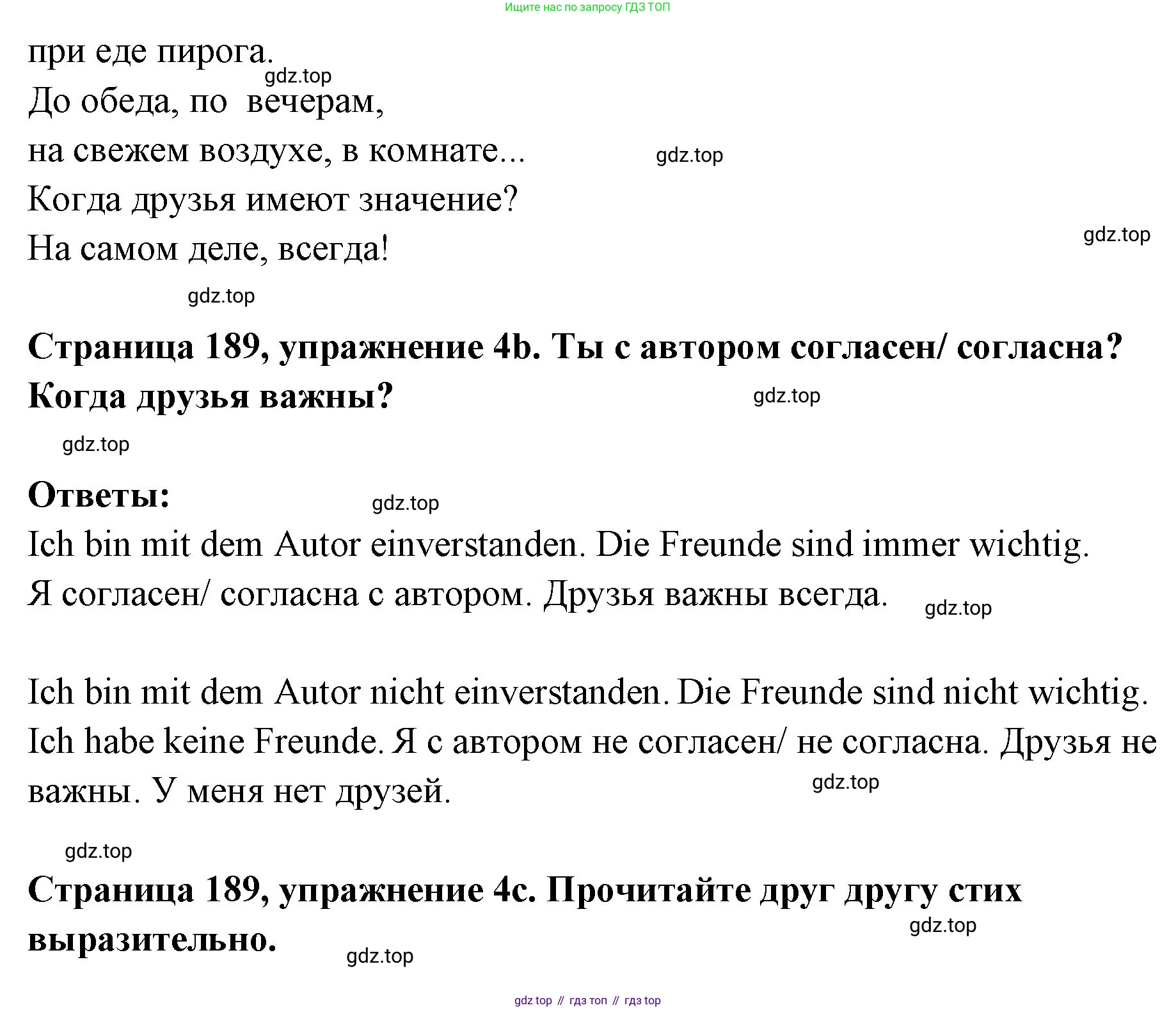 Немецкий язык (Deutsch), 5 класс учебник (lehrbuch), авторы: Бим Инесса Львовна (Bim I), Рыжова Лариса Ивановна (Ryschowa L), издательство Просвещение, Москва, 2023, голубого цвета, страница 188, номер 4, Решение (продолжение 2)