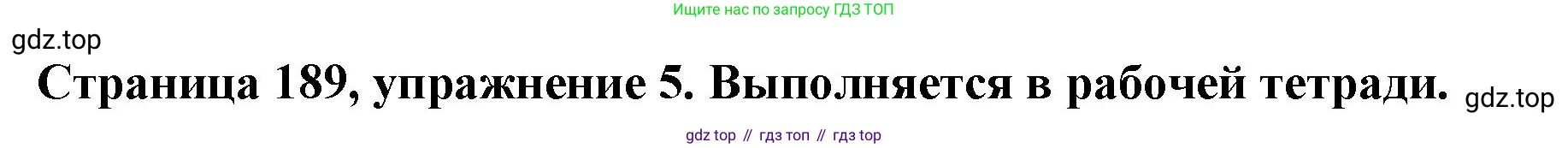 Немецкий язык (Deutsch), 5 класс учебник (lehrbuch), авторы: Бим Инесса Львовна (Bim I), Рыжова Лариса Ивановна (Ryschowa L), издательство Просвещение, Москва, 2023, голубого цвета, страница 189, номер 5, Решение