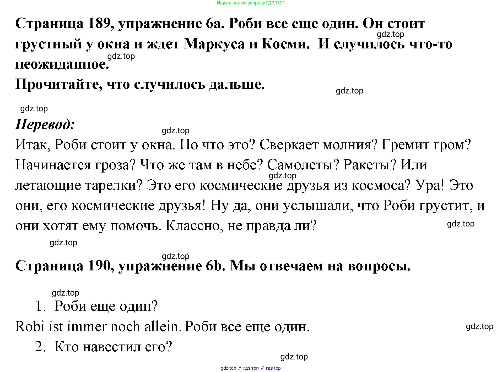 Немецкий язык (Deutsch), 5 класс учебник (lehrbuch), авторы: Бим Инесса Львовна (Bim I), Рыжова Лариса Ивановна (Ryschowa L), издательство Просвещение, Москва, 2023, голубого цвета, страница 189, номер 6, Решение