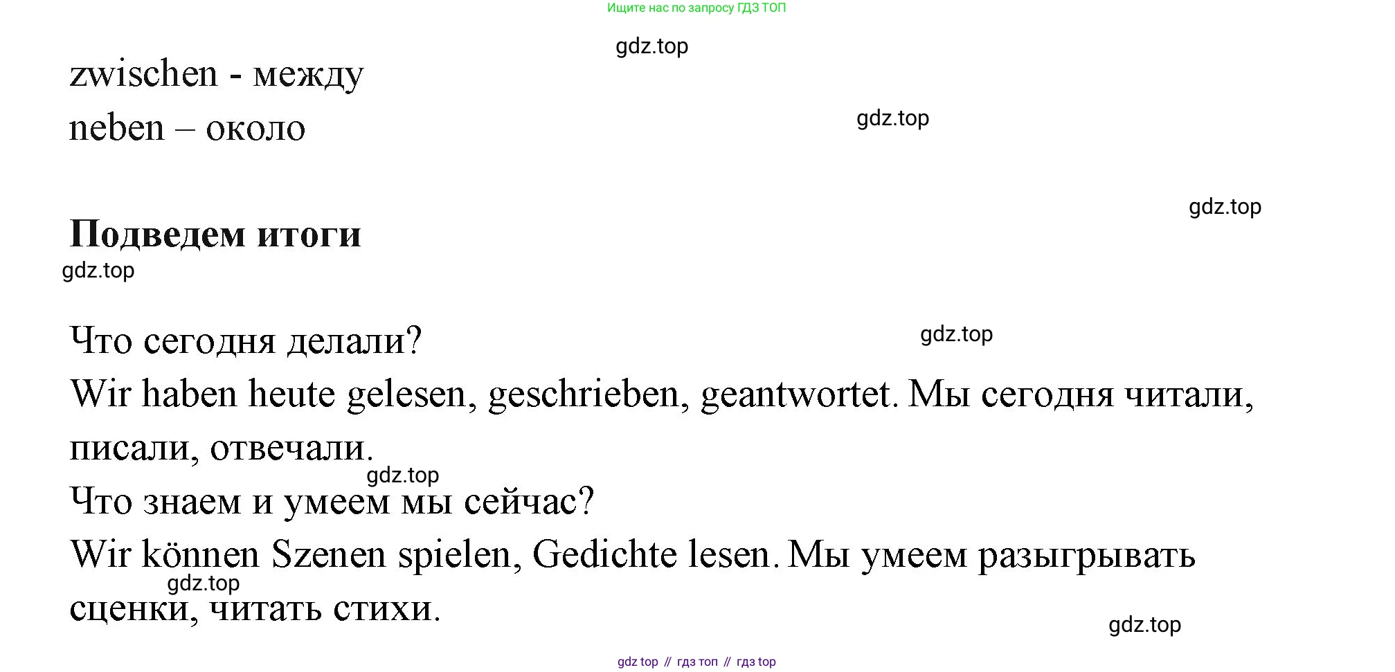 Немецкий язык (Deutsch), 5 класс учебник (lehrbuch), авторы: Бим Инесса Львовна (Bim I), Рыжова Лариса Ивановна (Ryschowa L), издательство Просвещение, Москва, 2023, голубого цвета, страница 190, номер 7, Решение (продолжение 2)