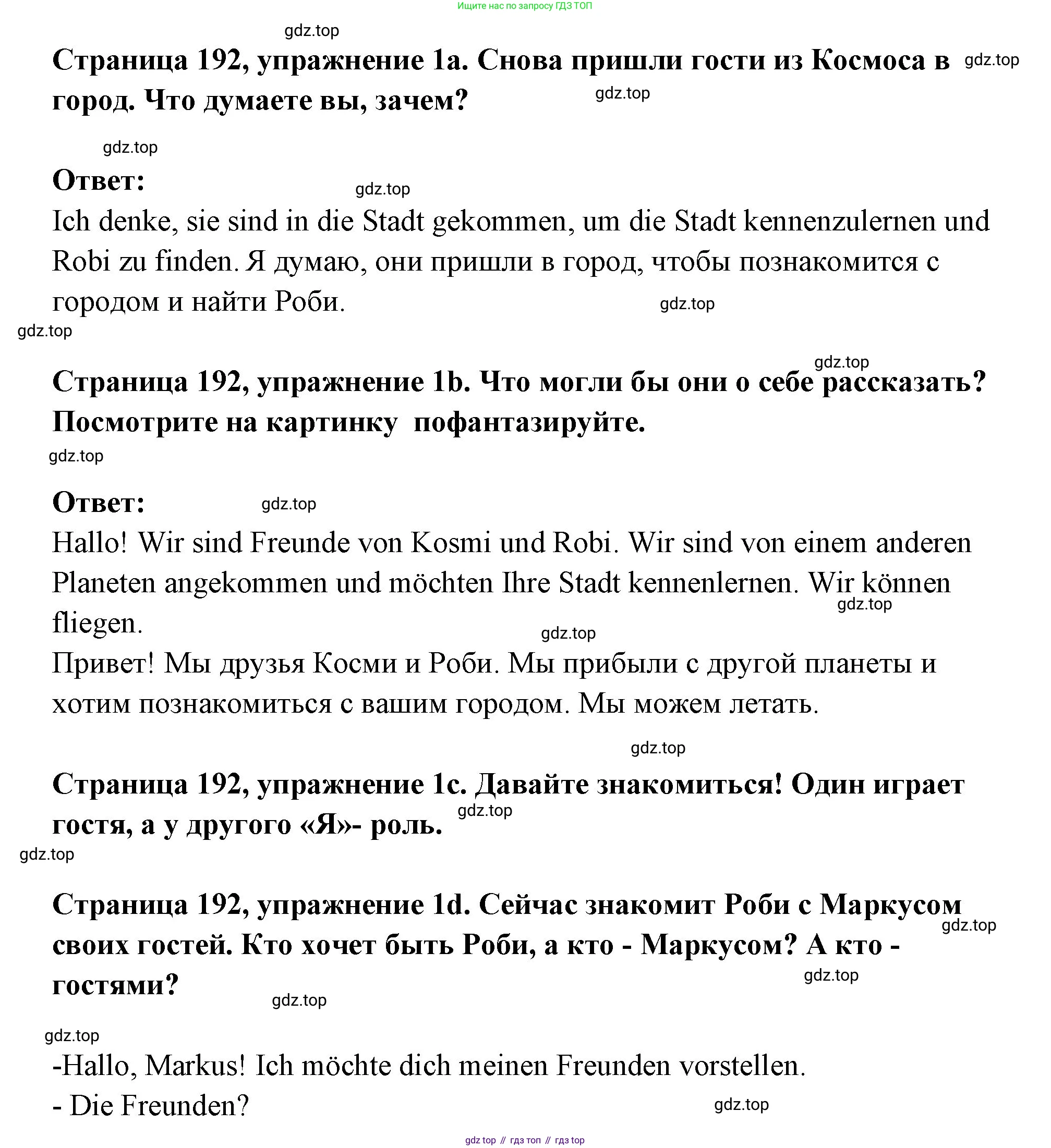 Немецкий язык (Deutsch), 5 класс учебник (lehrbuch), авторы: Бим Инесса Львовна (Bim I), Рыжова Лариса Ивановна (Ryschowa L), издательство Просвещение, Москва, 2023, голубого цвета, страница 192, номер 1, Решение