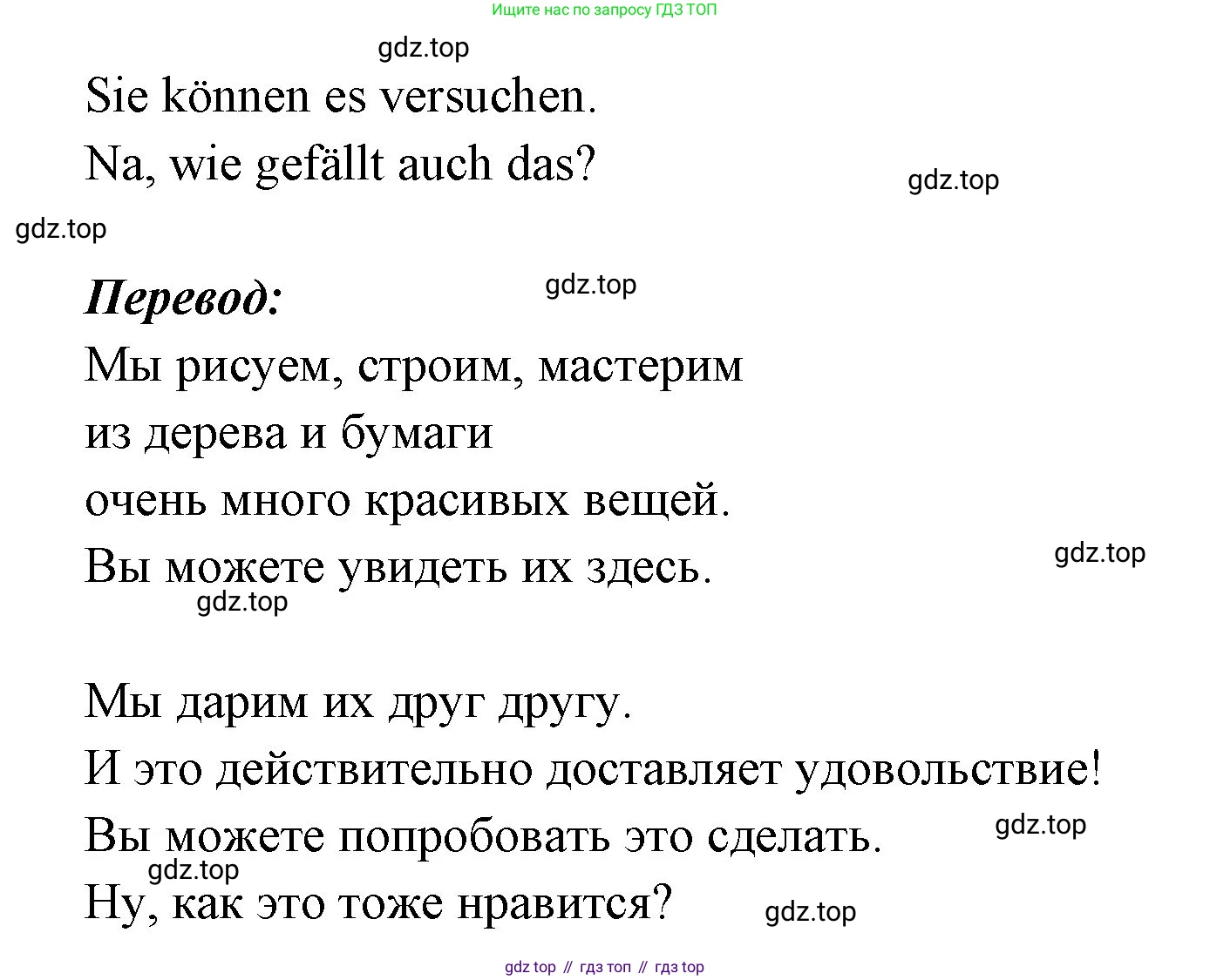 Немецкий язык (Deutsch), 5 класс учебник (lehrbuch), авторы: Бим Инесса Львовна (Bim I), Рыжова Лариса Ивановна (Ryschowa L), издательство Просвещение, Москва, 2023, голубого цвета, страница 192, номер 3, Решение (продолжение 2)