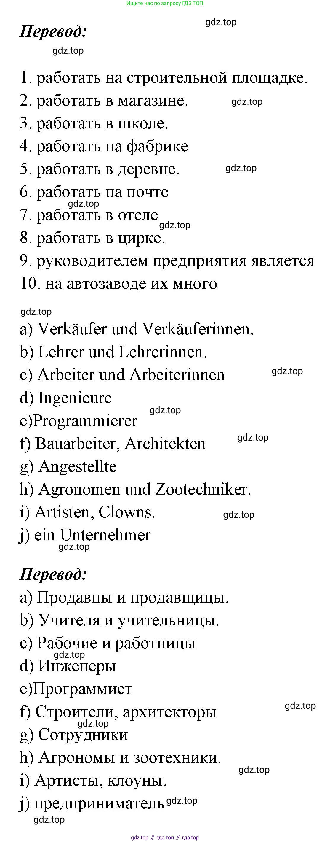 Немецкий язык (Deutsch), 5 класс учебник (lehrbuch), авторы: Бим Инесса Львовна (Bim I), Рыжова Лариса Ивановна (Ryschowa L), издательство Просвещение, Москва, 2023, голубого цвета, страница 193, номер 7, Решение (продолжение 2)