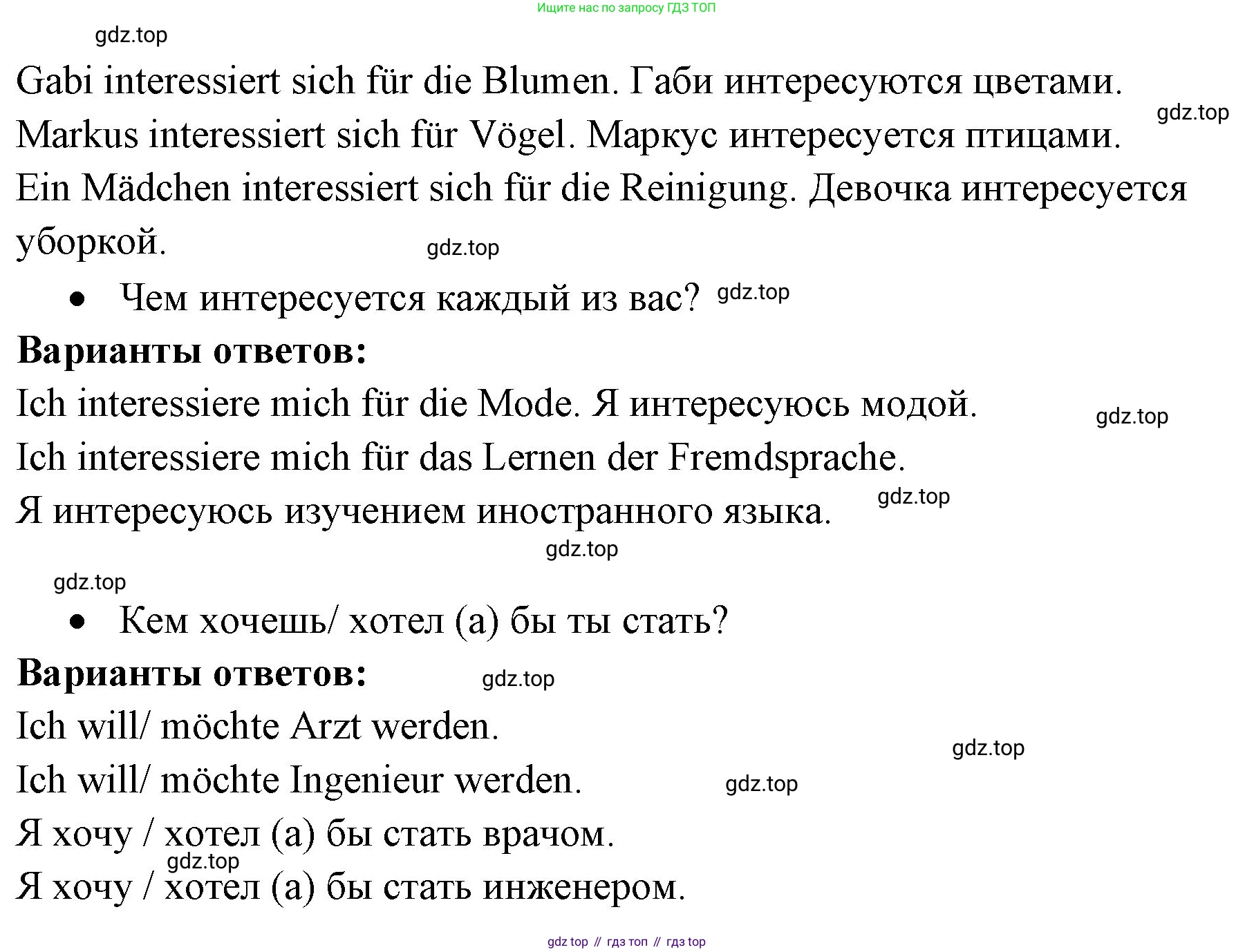 Немецкий язык (Deutsch), 5 класс учебник (lehrbuch), авторы: Бим Инесса Львовна (Bim I), Рыжова Лариса Ивановна (Ryschowa L), издательство Просвещение, Москва, 2023, голубого цвета, страница 195, номер 1, Решение (продолжение 2)