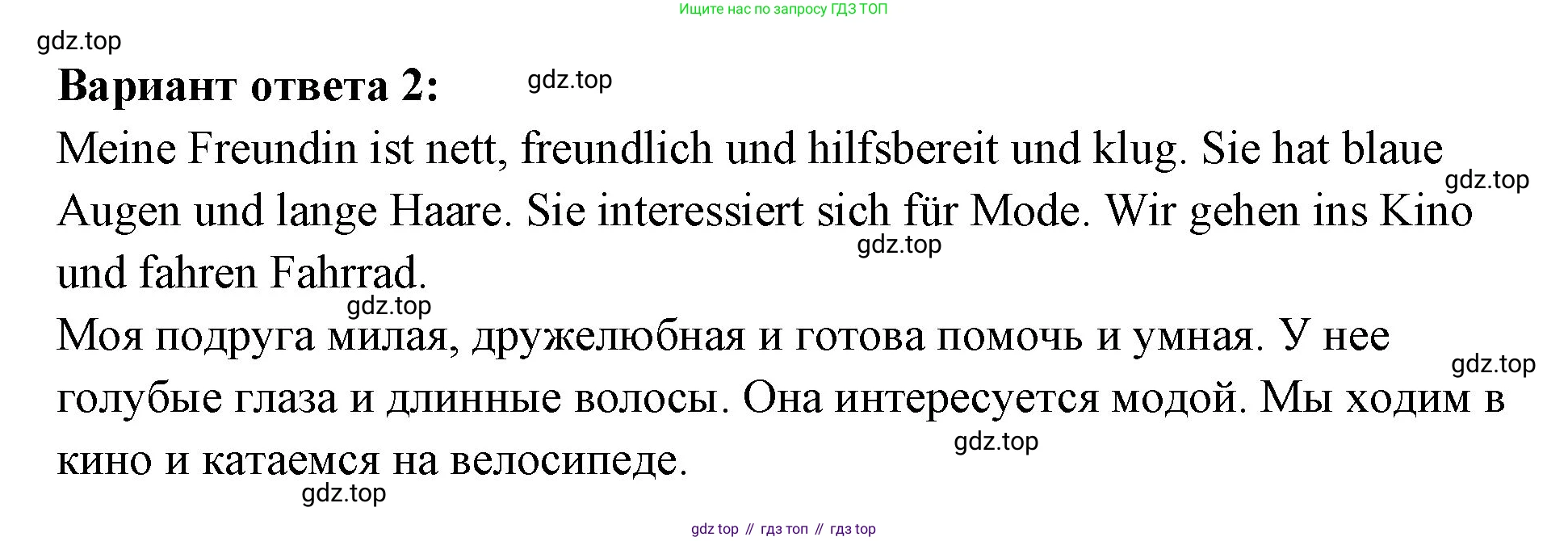 Немецкий язык (Deutsch), 5 класс учебник (lehrbuch), авторы: Бим Инесса Львовна (Bim I), Рыжова Лариса Ивановна (Ryschowa L), издательство Просвещение, Москва, 2023, голубого цвета, страница 195, номер 2, Решение (продолжение 3)