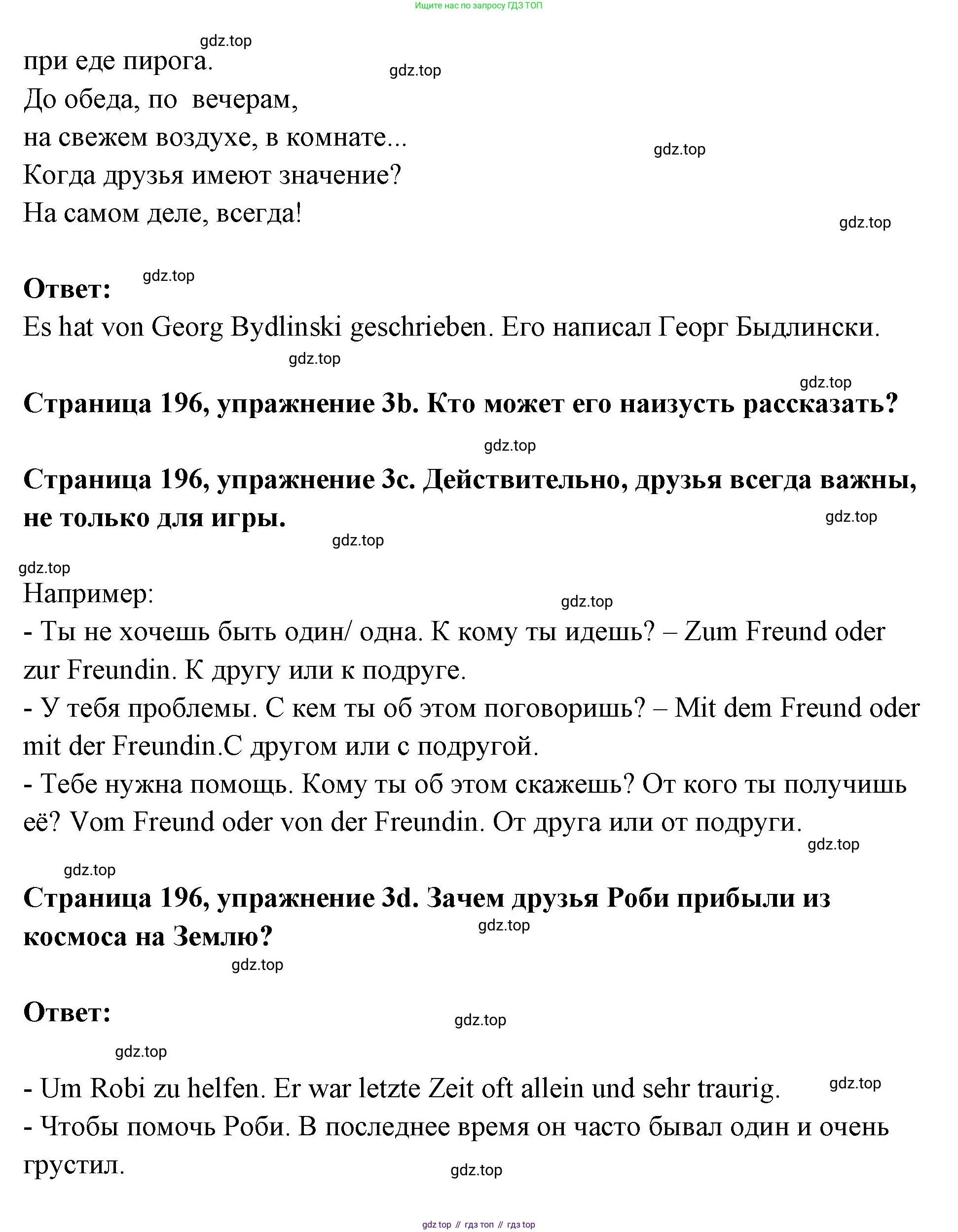 Немецкий язык (Deutsch), 5 класс учебник (lehrbuch), авторы: Бим Инесса Львовна (Bim I), Рыжова Лариса Ивановна (Ryschowa L), издательство Просвещение, Москва, 2023, голубого цвета, страница 196, номер 3, Решение (продолжение 2)