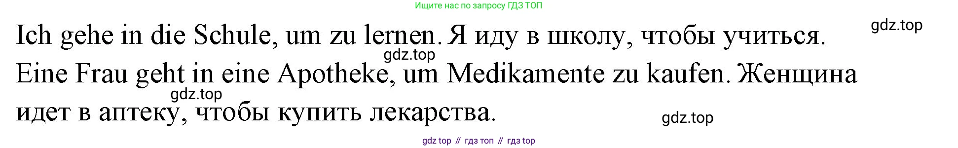 Немецкий язык (Deutsch), 5 класс учебник (lehrbuch), авторы: Бим Инесса Львовна (Bim I), Рыжова Лариса Ивановна (Ryschowa L), издательство Просвещение, Москва, 2023, голубого цвета, страница 196, номер 5, Решение (продолжение 2)