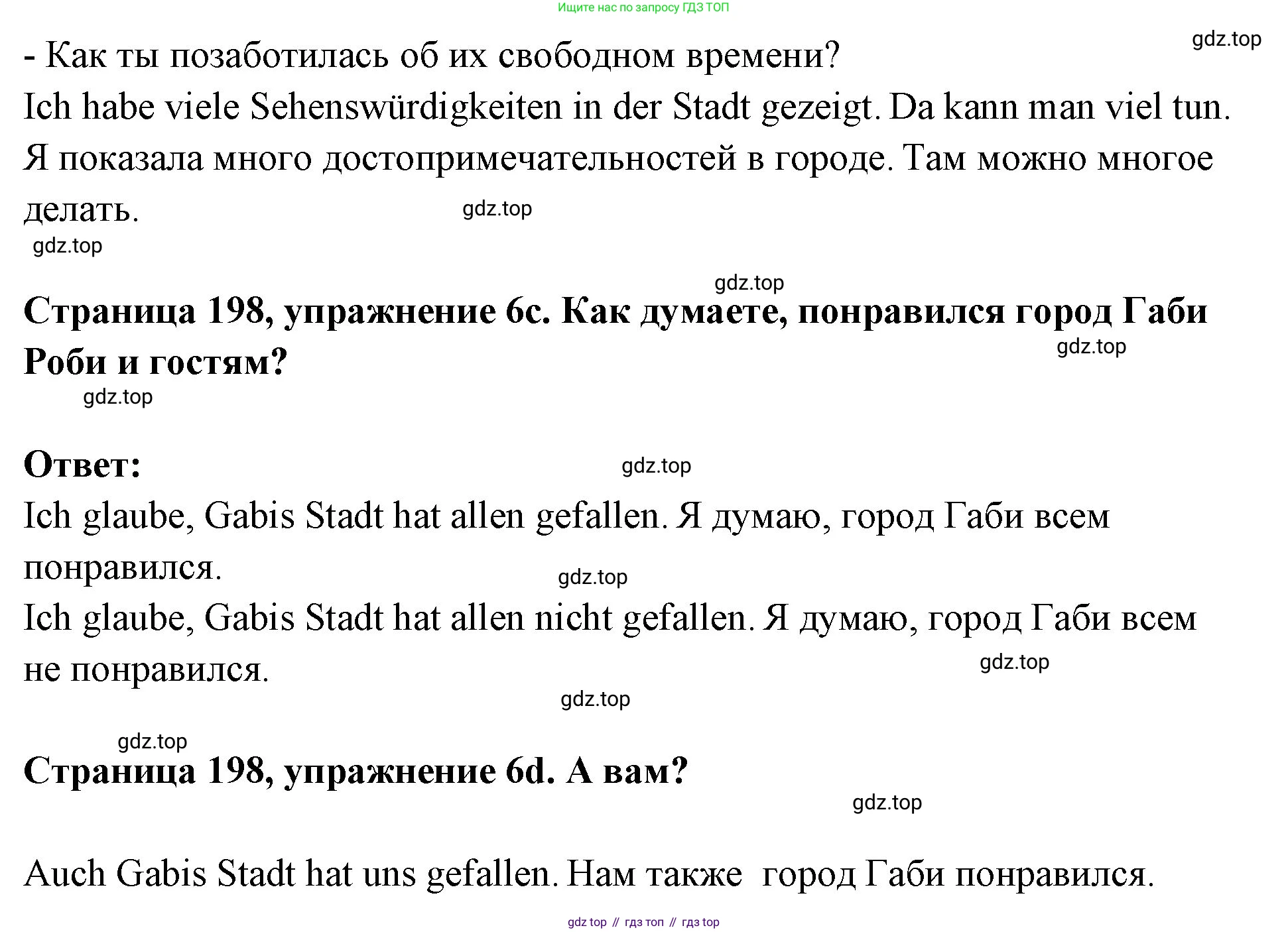 Немецкий язык (Deutsch), 5 класс учебник (lehrbuch), авторы: Бим Инесса Львовна (Bim I), Рыжова Лариса Ивановна (Ryschowa L), издательство Просвещение, Москва, 2023, голубого цвета, страница 197, номер 6, Решение (продолжение 3)