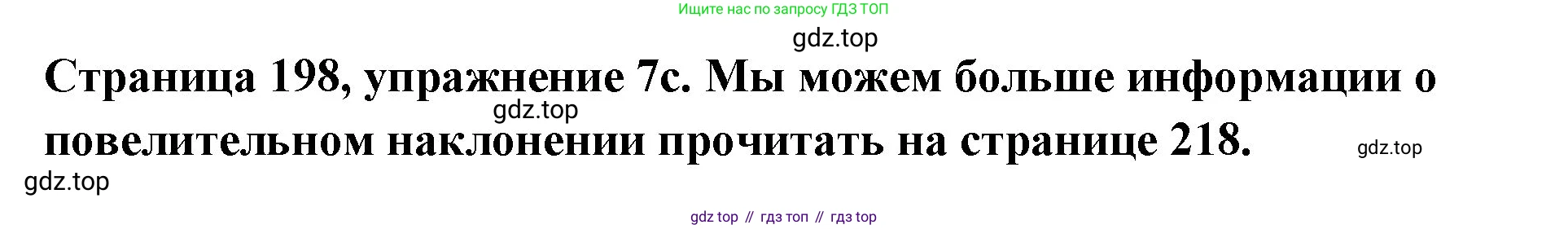 Немецкий язык (Deutsch), 5 класс учебник (lehrbuch), авторы: Бим Инесса Львовна (Bim I), Рыжова Лариса Ивановна (Ryschowa L), издательство Просвещение, Москва, 2023, голубого цвета, страница 198, номер 7, Решение (продолжение 2)