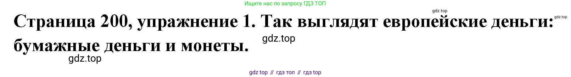 Немецкий язык (Deutsch), 5 класс учебник (lehrbuch), авторы: Бим Инесса Львовна (Bim I), Рыжова Лариса Ивановна (Ryschowa L), издательство Просвещение, Москва, 2023, голубого цвета, страница 200, номер 1, Решение