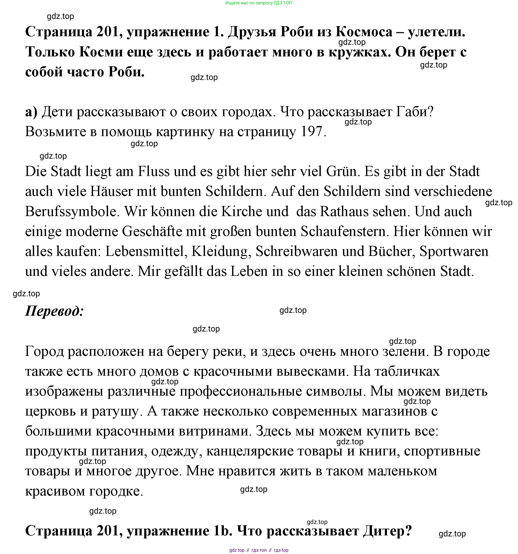 Немецкий язык (Deutsch), 5 класс учебник (lehrbuch), авторы: Бим Инесса Львовна (Bim I), Рыжова Лариса Ивановна (Ryschowa L), издательство Просвещение, Москва, 2023, голубого цвета, страница 201, номер 1, Решение