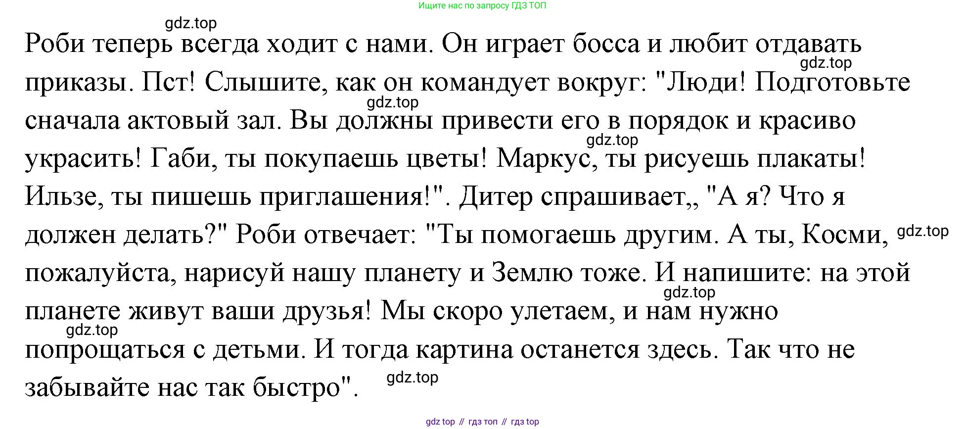 Немецкий язык (Deutsch), 5 класс учебник (lehrbuch), авторы: Бим Инесса Львовна (Bim I), Рыжова Лариса Ивановна (Ryschowa L), издательство Просвещение, Москва, 2023, голубого цвета, страница 202, номер 2, Решение (продолжение 2)