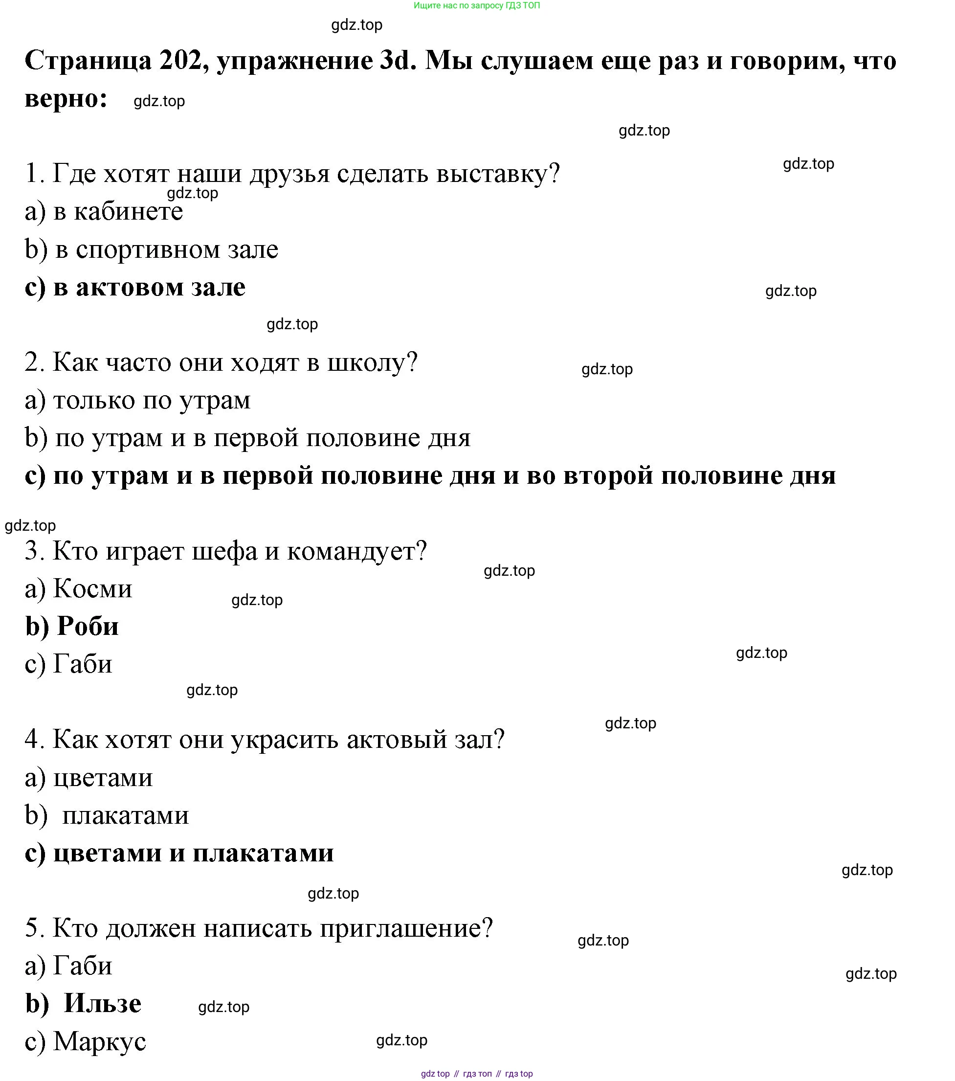 Немецкий язык (Deutsch), 5 класс учебник (lehrbuch), авторы: Бим Инесса Львовна (Bim I), Рыжова Лариса Ивановна (Ryschowa L), издательство Просвещение, Москва, 2023, голубого цвета, страница 203, номер 3, Решение
