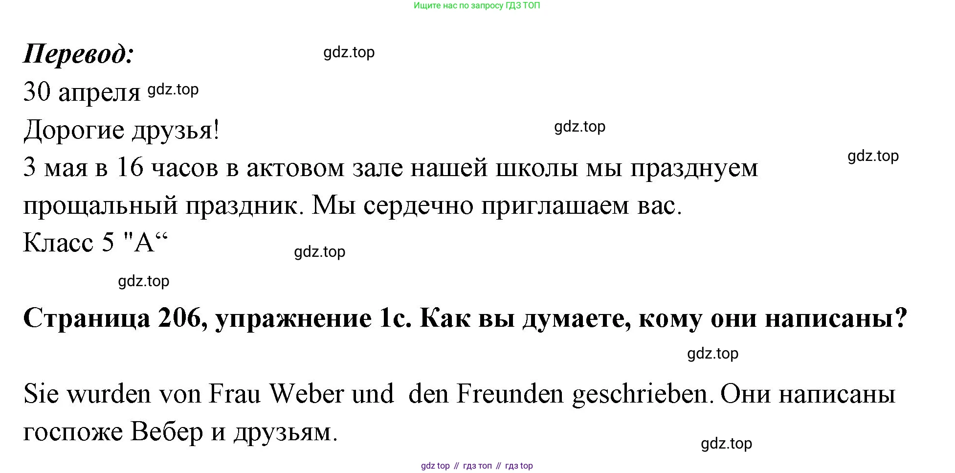 Немецкий язык (Deutsch), 5 класс учебник (lehrbuch), авторы: Бим Инесса Львовна (Bim I), Рыжова Лариса Ивановна (Ryschowa L), издательство Просвещение, Москва, 2023, голубого цвета, страница 205, номер 1, Решение (продолжение 2)