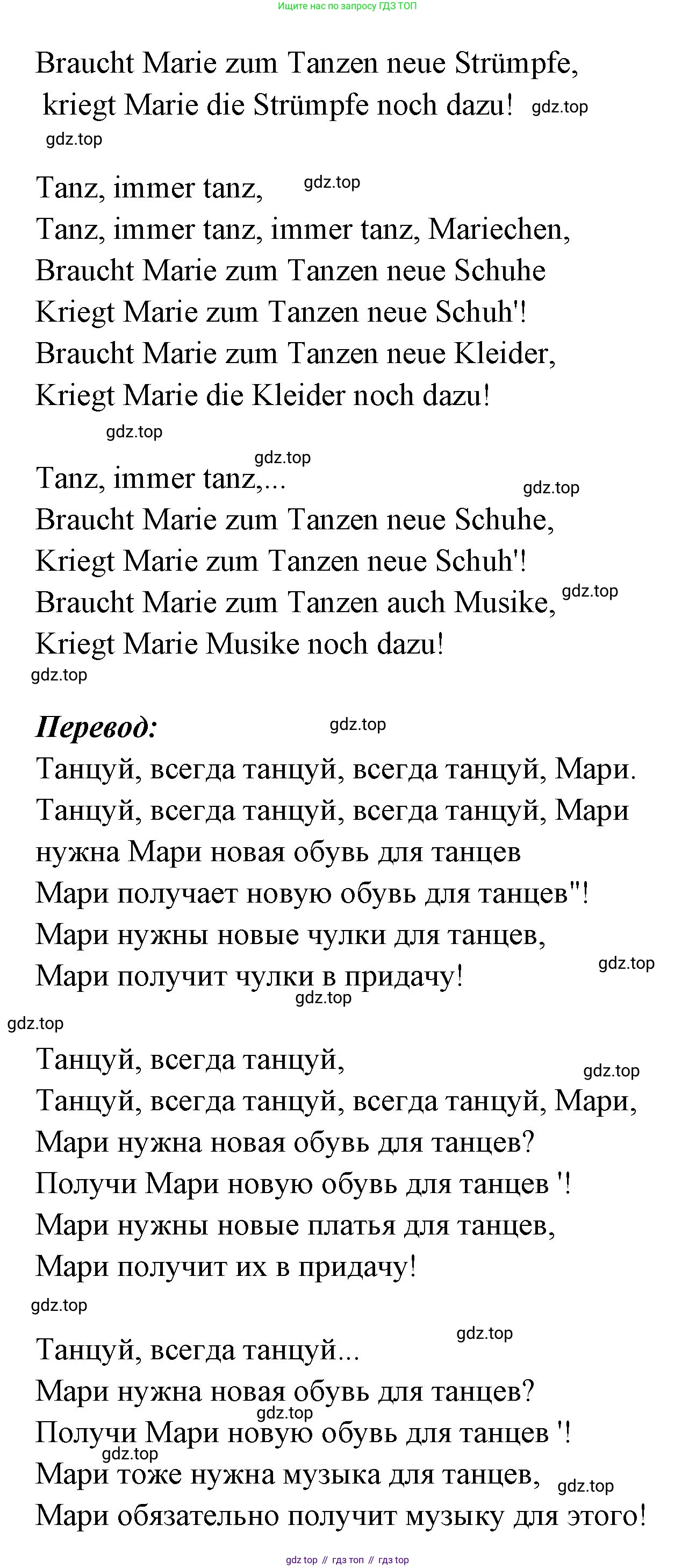 Немецкий язык (Deutsch), 5 класс учебник (lehrbuch), авторы: Бим Инесса Львовна (Bim I), Рыжова Лариса Ивановна (Ryschowa L), издательство Просвещение, Москва, 2023, голубого цвета, страница 208, номер 4, Решение (продолжение 2)