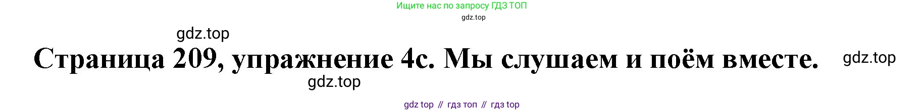 Немецкий язык (Deutsch), 5 класс учебник (lehrbuch), авторы: Бим Инесса Львовна (Bim I), Рыжова Лариса Ивановна (Ryschowa L), издательство Просвещение, Москва, 2023, голубого цвета, страница 208, номер 4, Решение (продолжение 3)