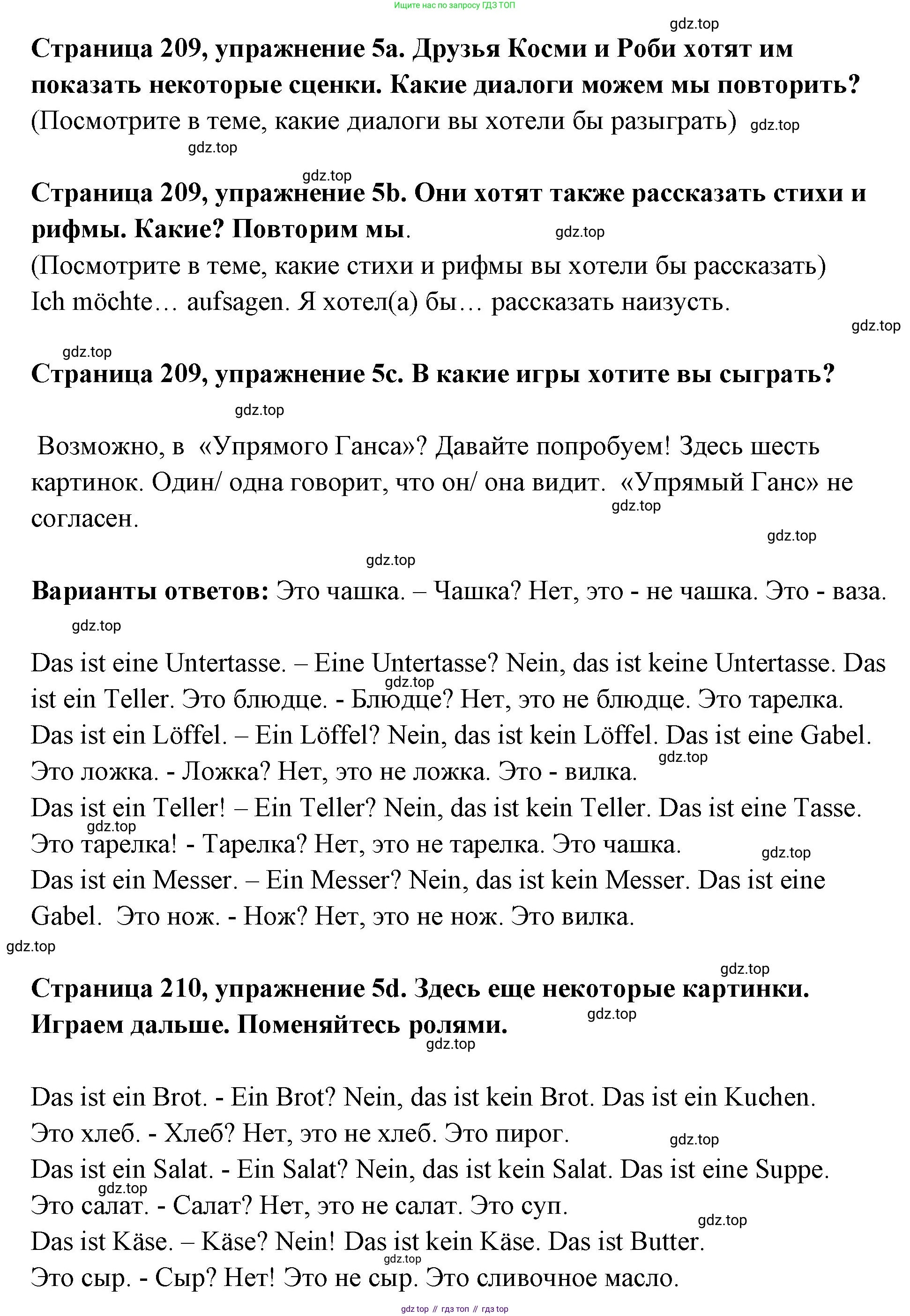 Немецкий язык (Deutsch), 5 класс учебник (lehrbuch), авторы: Бим Инесса Львовна (Bim I), Рыжова Лариса Ивановна (Ryschowa L), издательство Просвещение, Москва, 2023, голубого цвета, страница 209, номер 5, Решение
