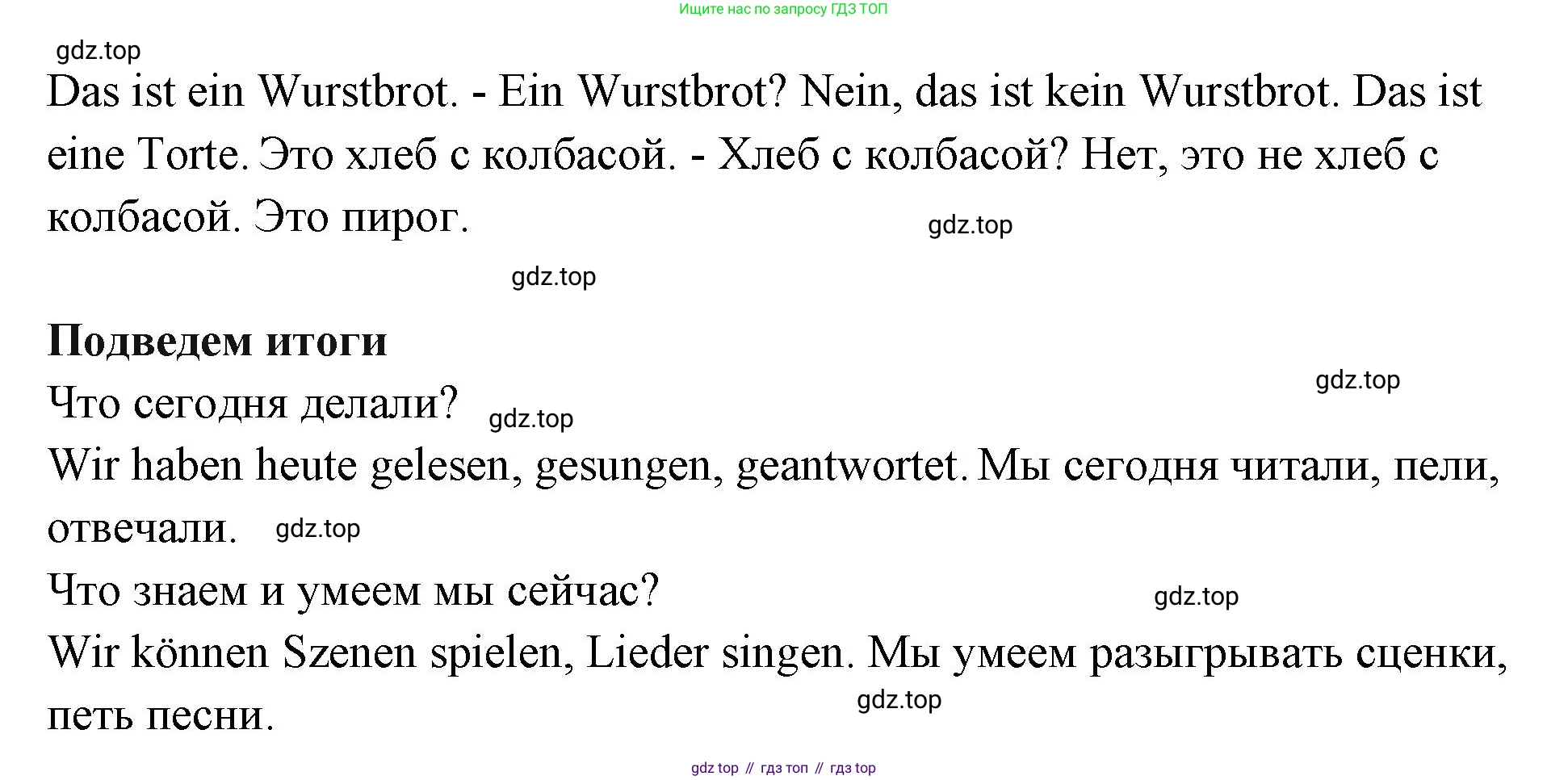 Немецкий язык (Deutsch), 5 класс учебник (lehrbuch), авторы: Бим Инесса Львовна (Bim I), Рыжова Лариса Ивановна (Ryschowa L), издательство Просвещение, Москва, 2023, голубого цвета, страница 209, номер 5, Решение (продолжение 2)