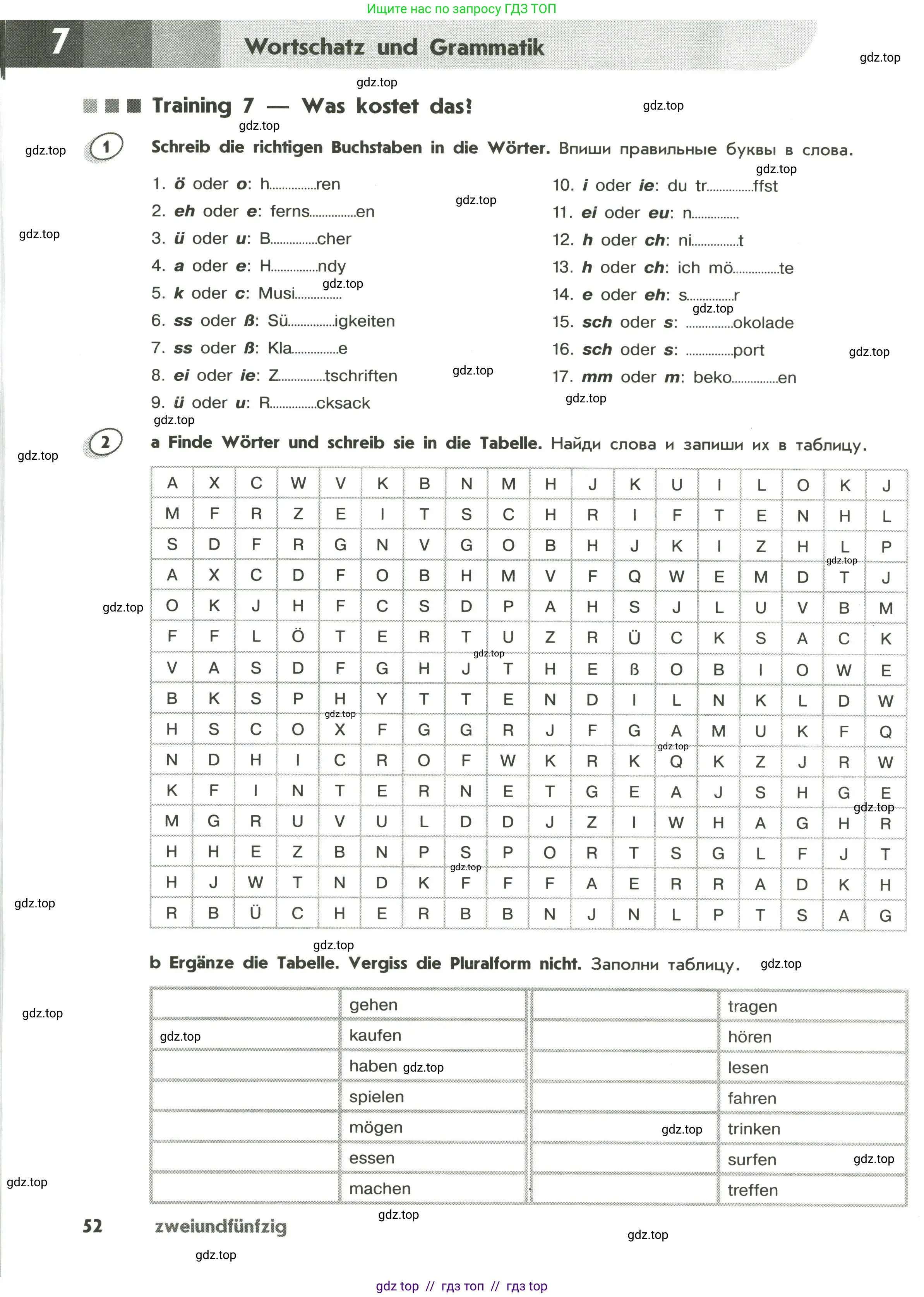 Немецкий язык (Deutsch), 5 класс Лексика и грамматика. Сборник упражнений (Wortschatz und Grammatik trainieren), авторы: Лытаева Мария Александровна (Lytajewa M), Ионова Анна Михайловна (Ionowa A), издательство Просвещение, Москва, 2019, белого цвета, страница 52