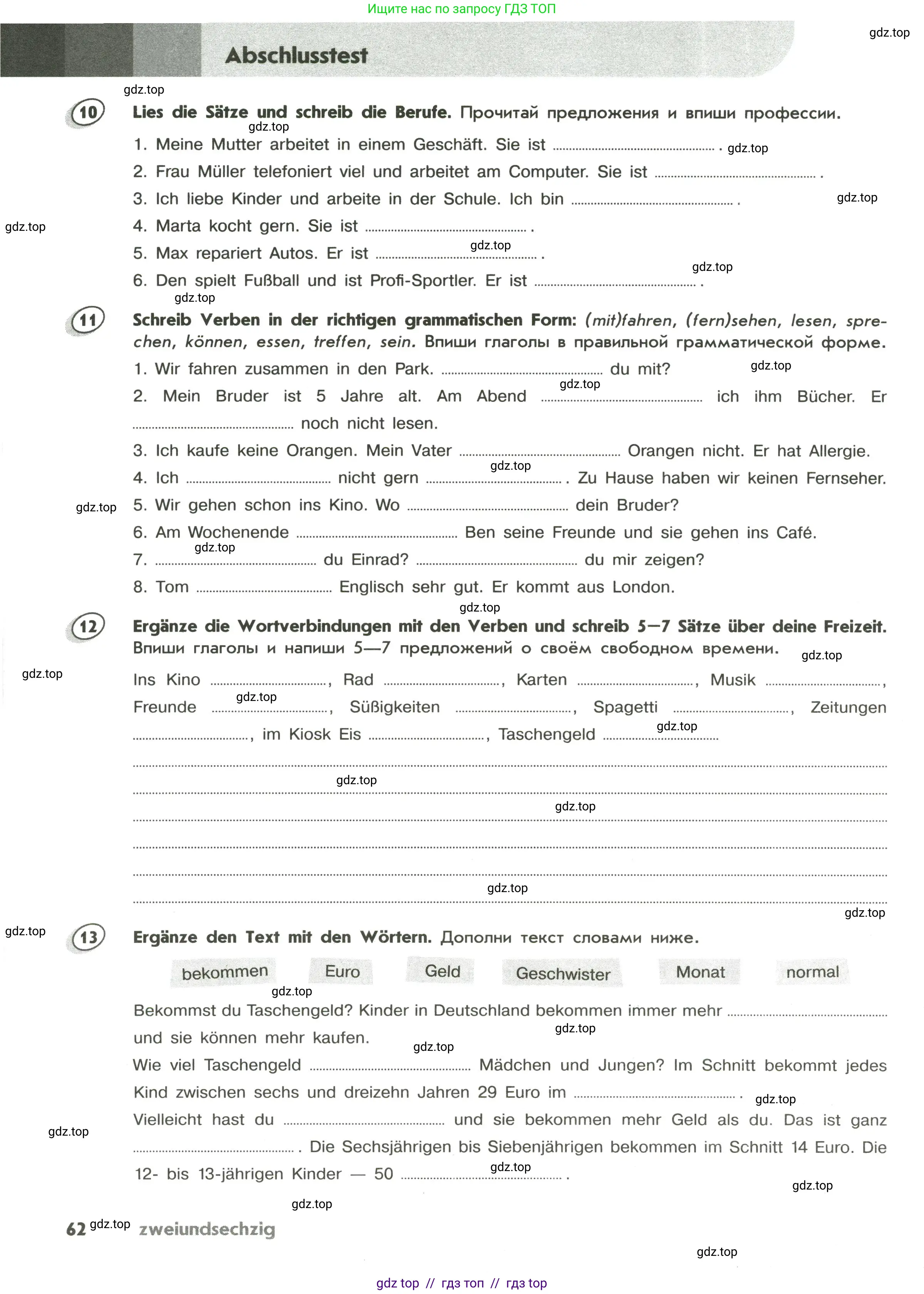 Немецкий язык (Deutsch), 5 класс Лексика и грамматика. Сборник упражнений (Wortschatz und Grammatik trainieren), авторы: Лытаева Мария Александровна (Lytajewa M), Ионова Анна Михайловна (Ionowa A), издательство Просвещение, Москва, 2019, белого цвета, страница 62