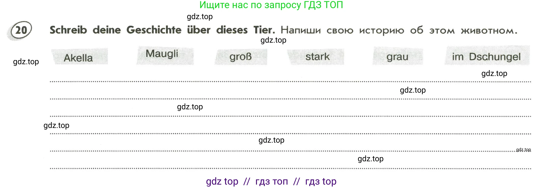 Немецкий язык (Deutsch), 5 класс Лексика и грамматика. Сборник упражнений (Wortschatz und Grammatik trainieren), авторы: Лытаева Мария Александровна (Lytajewa M), Ионова Анна Михайловна (Ionowa A), издательство Просвещение, Москва, 2019, белого цвета, страница 26, номер 20, Условие