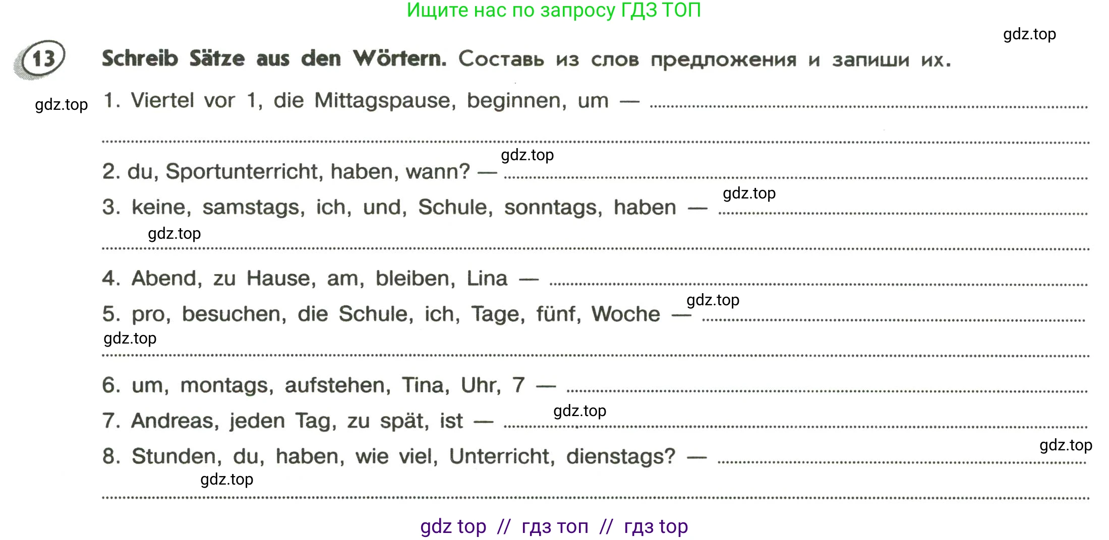 Немецкий язык (Deutsch), 5 класс Лексика и грамматика. Сборник упражнений (Wortschatz und Grammatik trainieren), авторы: Лытаева Мария Александровна (Lytajewa M), Ионова Анна Михайловна (Ionowa A), издательство Просвещение, Москва, 2019, белого цвета, страница 32, номер 13, Условие
