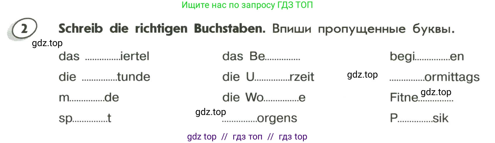 Немецкий язык (Deutsch), 5 класс Лексика и грамматика. Сборник упражнений (Wortschatz und Grammatik trainieren), авторы: Лытаева Мария Александровна (Lytajewa M), Ионова Анна Михайловна (Ionowa A), издательство Просвещение, Москва, 2019, белого цвета, страница 28, номер 2, Условие