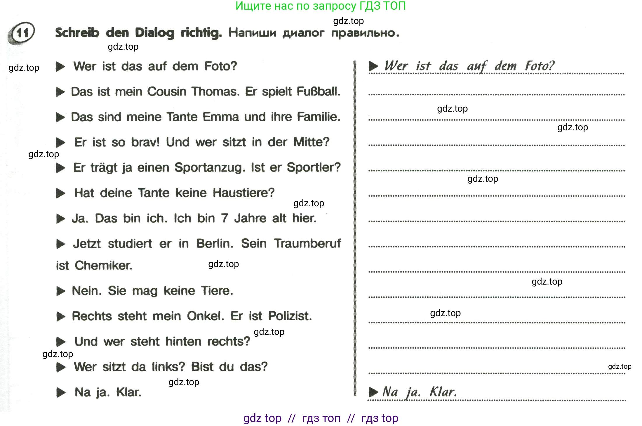 Немецкий язык (Deutsch), 5 класс Лексика и грамматика. Сборник упражнений (Wortschatz und Grammatik trainieren), авторы: Лытаева Мария Александровна (Lytajewa M), Ионова Анна Михайловна (Ionowa A), издательство Просвещение, Москва, 2019, белого цвета, страница 49, номер 11, Условие