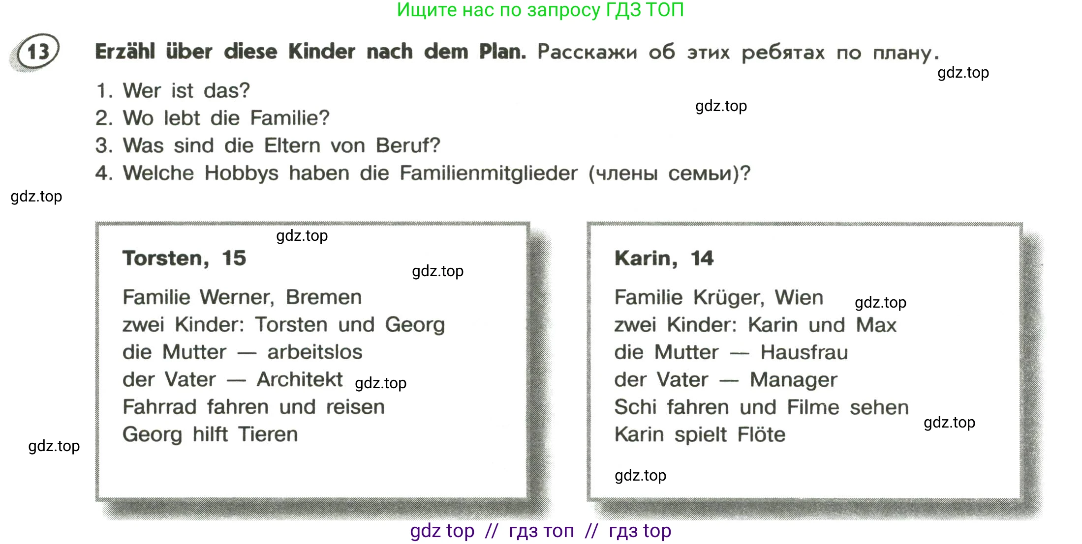 Немецкий язык (Deutsch), 5 класс Лексика и грамматика. Сборник упражнений (Wortschatz und Grammatik trainieren), авторы: Лытаева Мария Александровна (Lytajewa M), Ионова Анна Михайловна (Ionowa A), издательство Просвещение, Москва, 2019, белого цвета, страница 50, номер 13, Условие