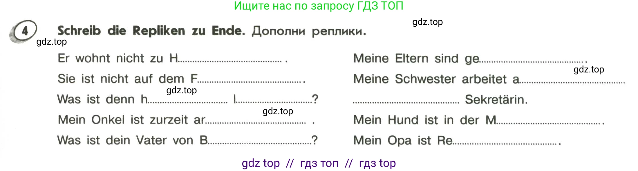 Немецкий язык (Deutsch), 5 класс Лексика и грамматика. Сборник упражнений (Wortschatz und Grammatik trainieren), авторы: Лытаева Мария Александровна (Lytajewa M), Ионова Анна Михайловна (Ionowa A), издательство Просвещение, Москва, 2019, белого цвета, страница 45, номер 4, Условие