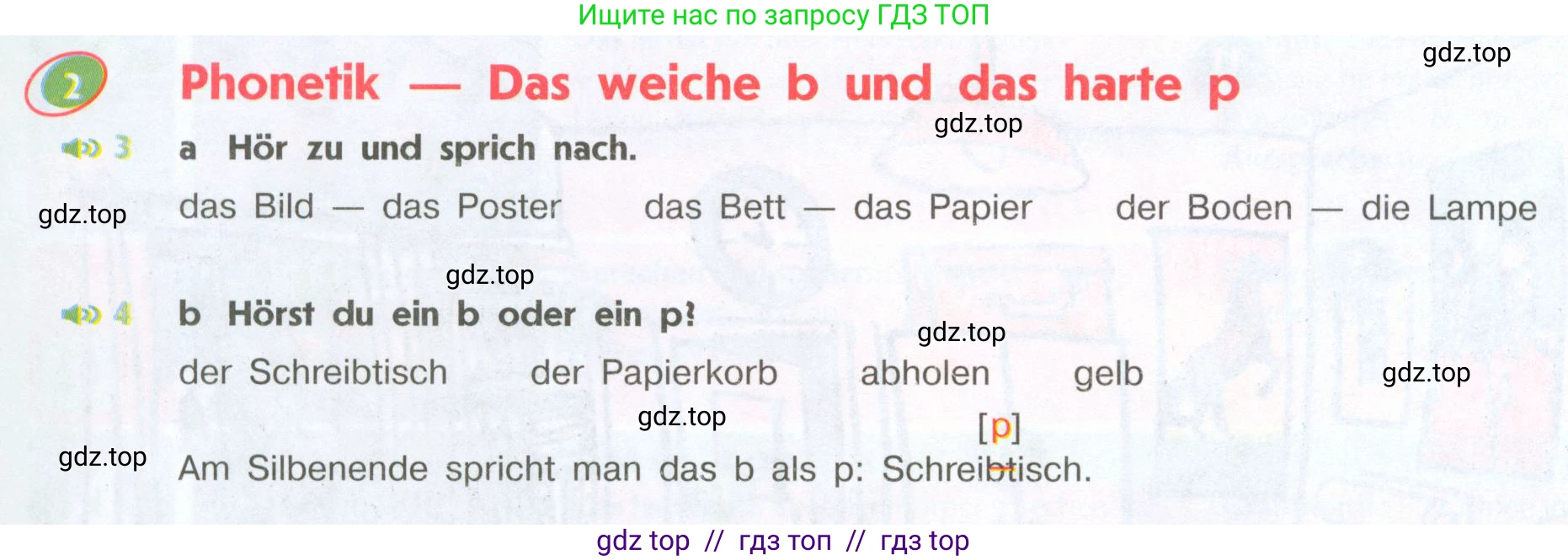 Немецкий язык (Deutsch), 6 класс учебник (lehrbuch), авторы: Аверин Михаил Михайлович (Awerin М), Джин Фридерике (Jin Friederike), Рорман Лутц (Rohrmann Lutz), издательство Просвещение, Москва, 2023, красного цвета, страница 6, номер 2, Условие