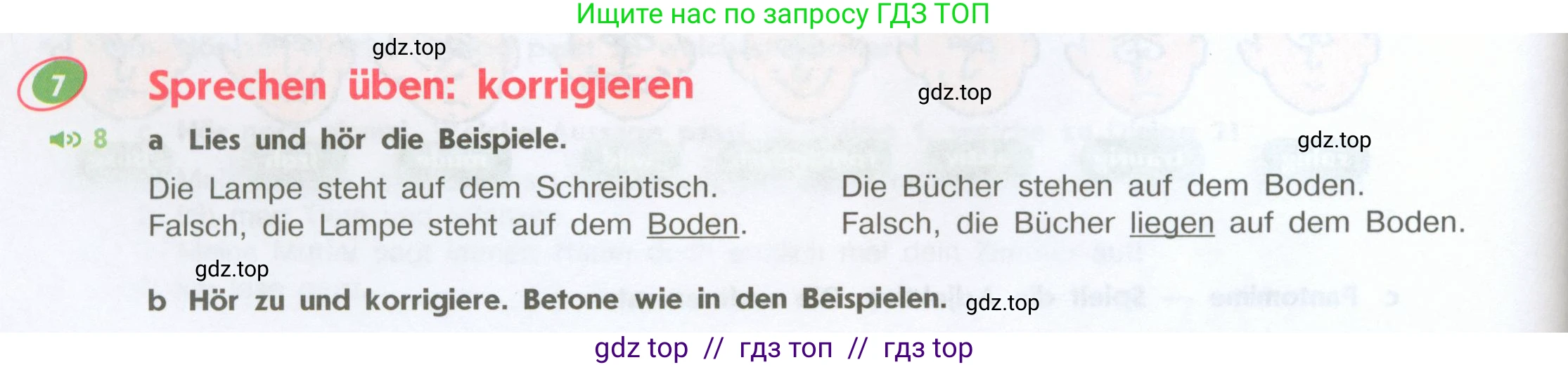 Немецкий язык (Deutsch), 6 класс учебник (lehrbuch), авторы: Аверин Михаил Михайлович (Awerin М), Джин Фридерике (Jin Friederike), Рорман Лутц (Rohrmann Lutz), издательство Просвещение, Москва, 2023, красного цвета, страница 8, номер 7, Условие