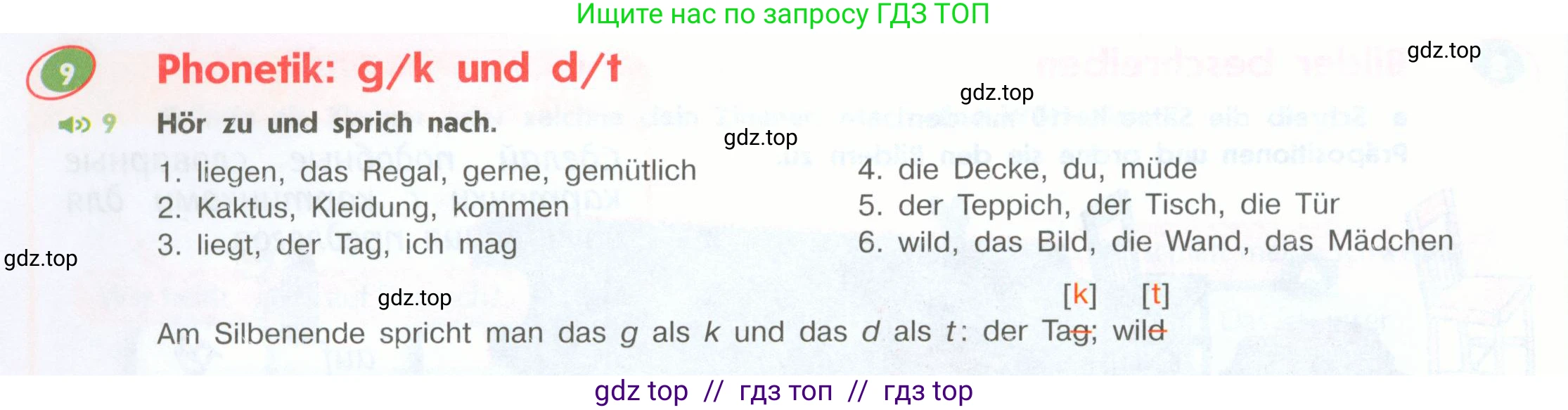 Немецкий язык (Deutsch), 6 класс учебник (lehrbuch), авторы: Аверин Михаил Михайлович (Awerin М), Джин Фридерике (Jin Friederike), Рорман Лутц (Rohrmann Lutz), издательство Просвещение, Москва, 2023, красного цвета, страница 10, номер 9, Условие