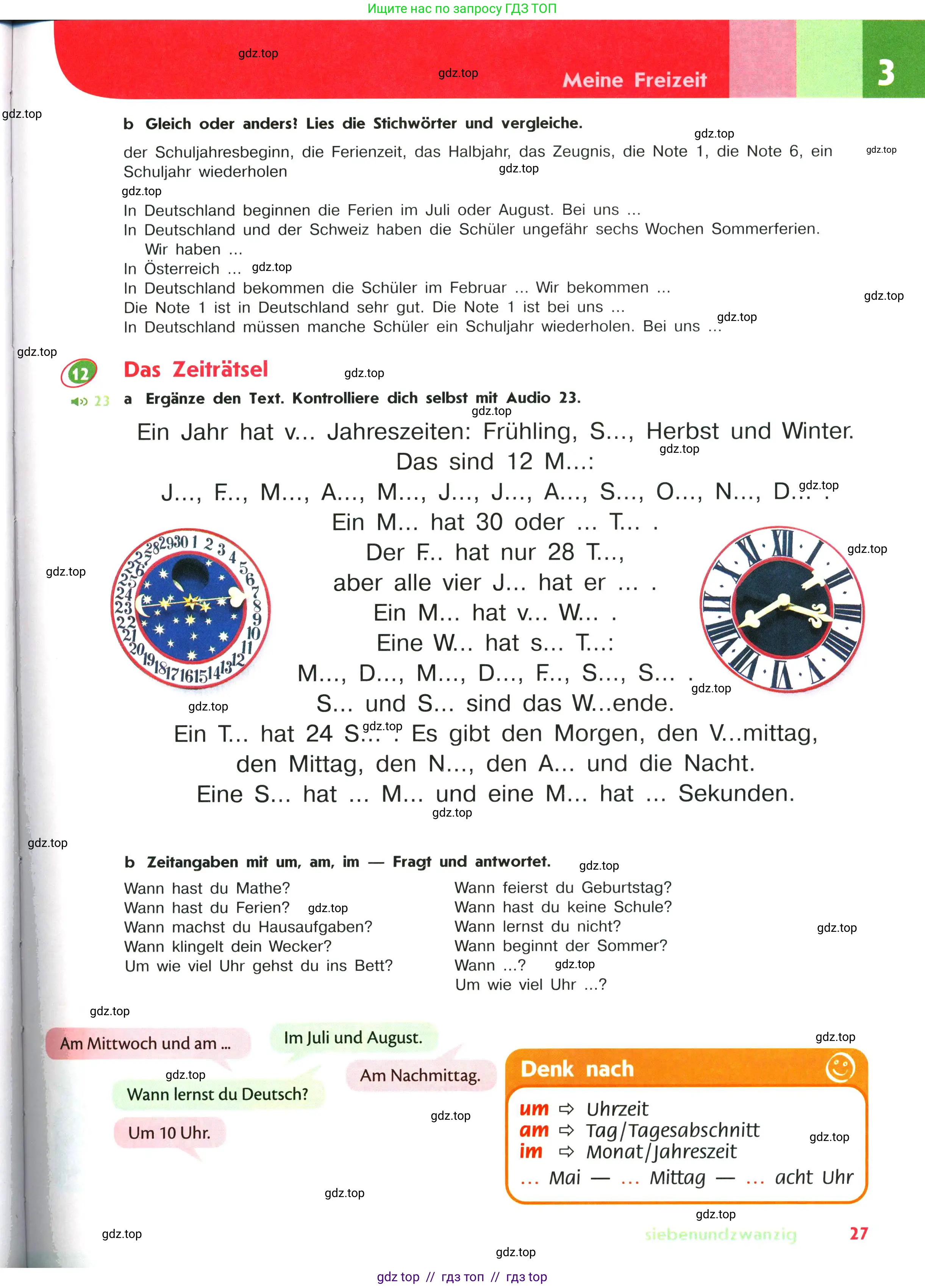Немецкий язык (Deutsch), 6 класс учебник (lehrbuch), авторы: Аверин Михаил Михайлович (Awerin М), Джин Фридерике (Jin Friederike), Рорман Лутц (Rohrmann Lutz), издательство Просвещение, Москва, 2023, красного цвета, страница 27