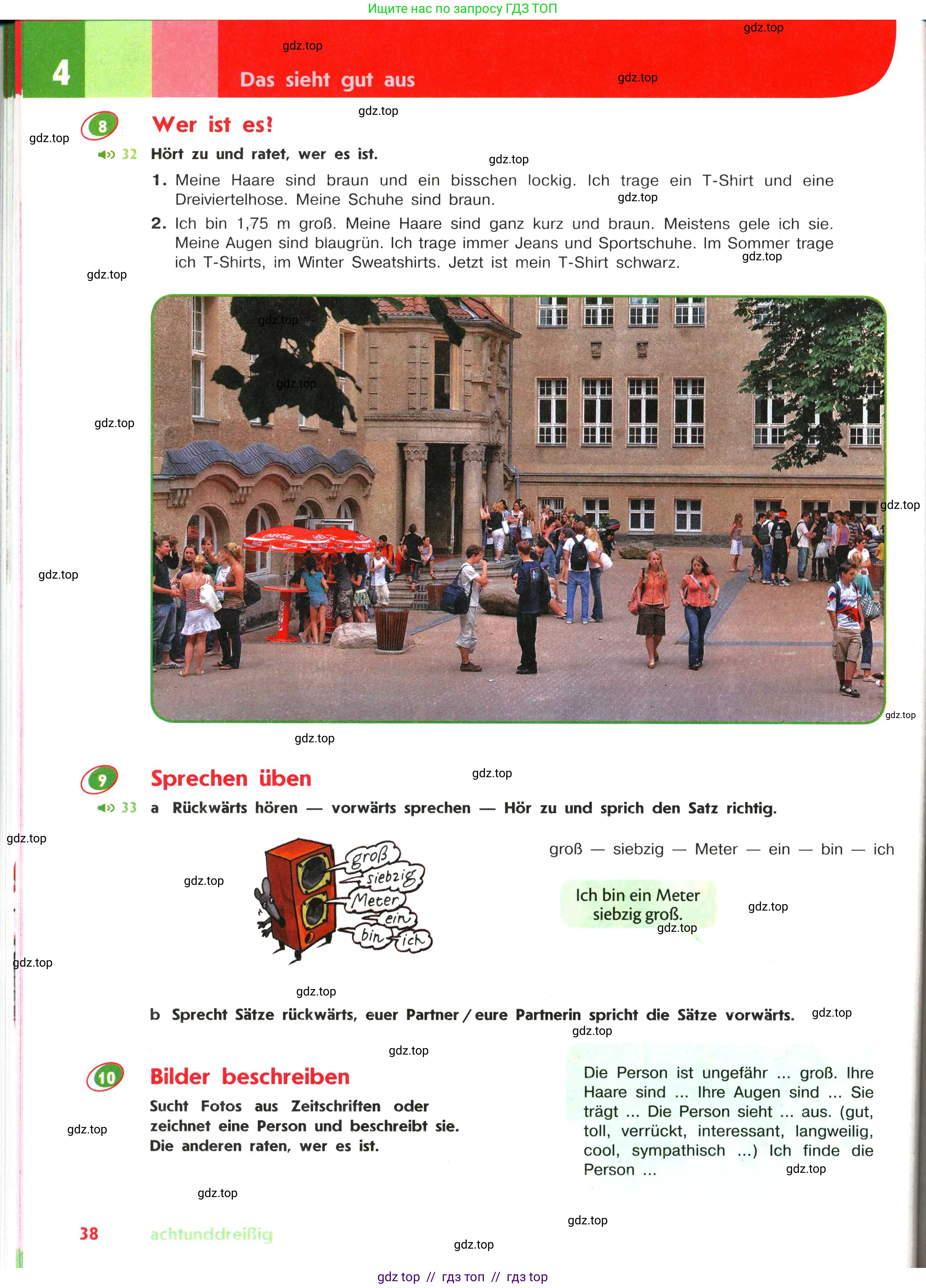 Немецкий язык (Deutsch), 6 класс учебник (lehrbuch), авторы: Аверин Михаил Михайлович (Awerin М), Джин Фридерике (Jin Friederike), Рорман Лутц (Rohrmann Lutz), издательство Просвещение, Москва, 2023, красного цвета, страница 38