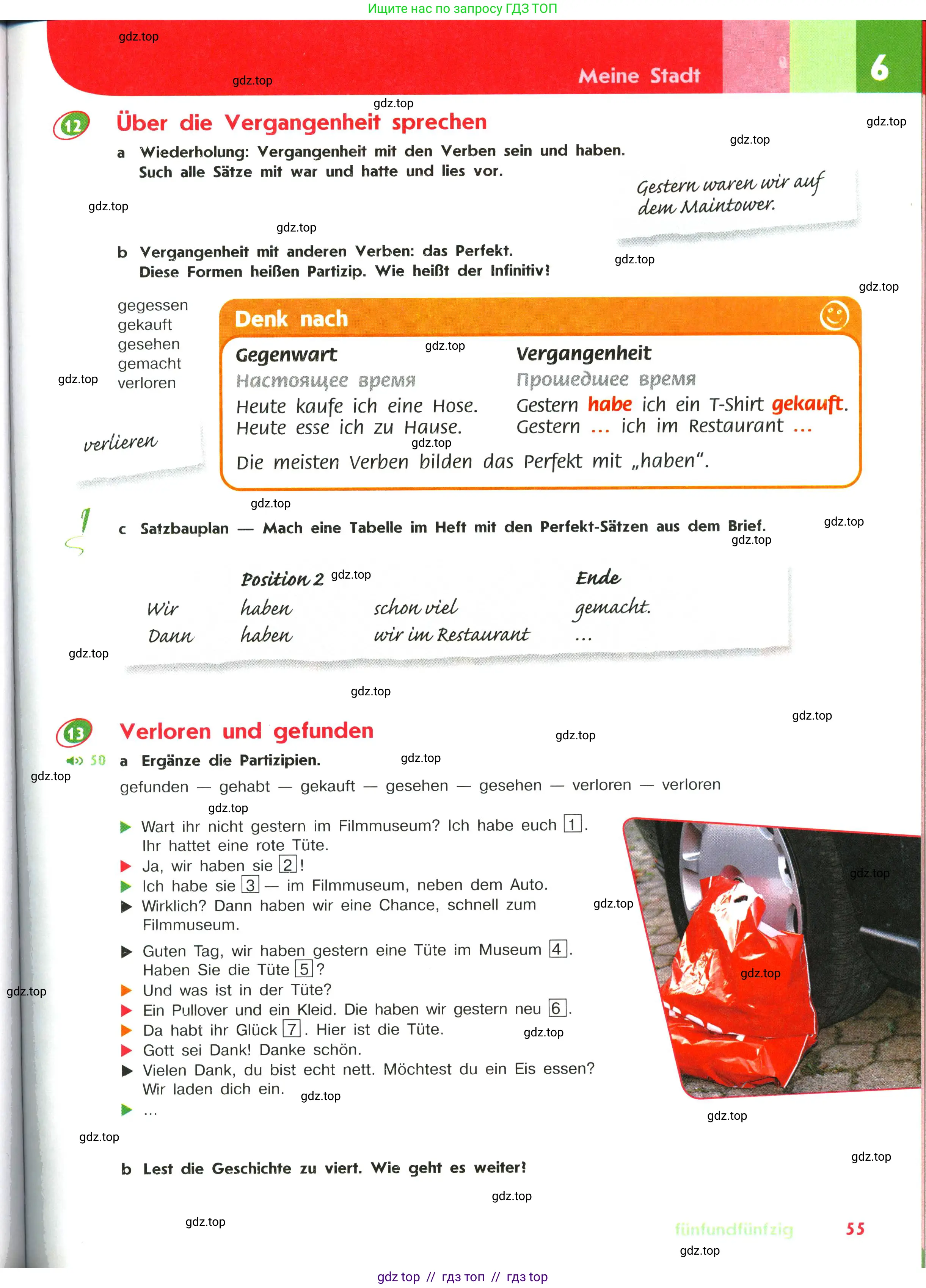 Немецкий язык (Deutsch), 6 класс учебник (lehrbuch), авторы: Аверин Михаил Михайлович (Awerin М), Джин Фридерике (Jin Friederike), Рорман Лутц (Rohrmann Lutz), издательство Просвещение, Москва, 2023, красного цвета, страница 55
