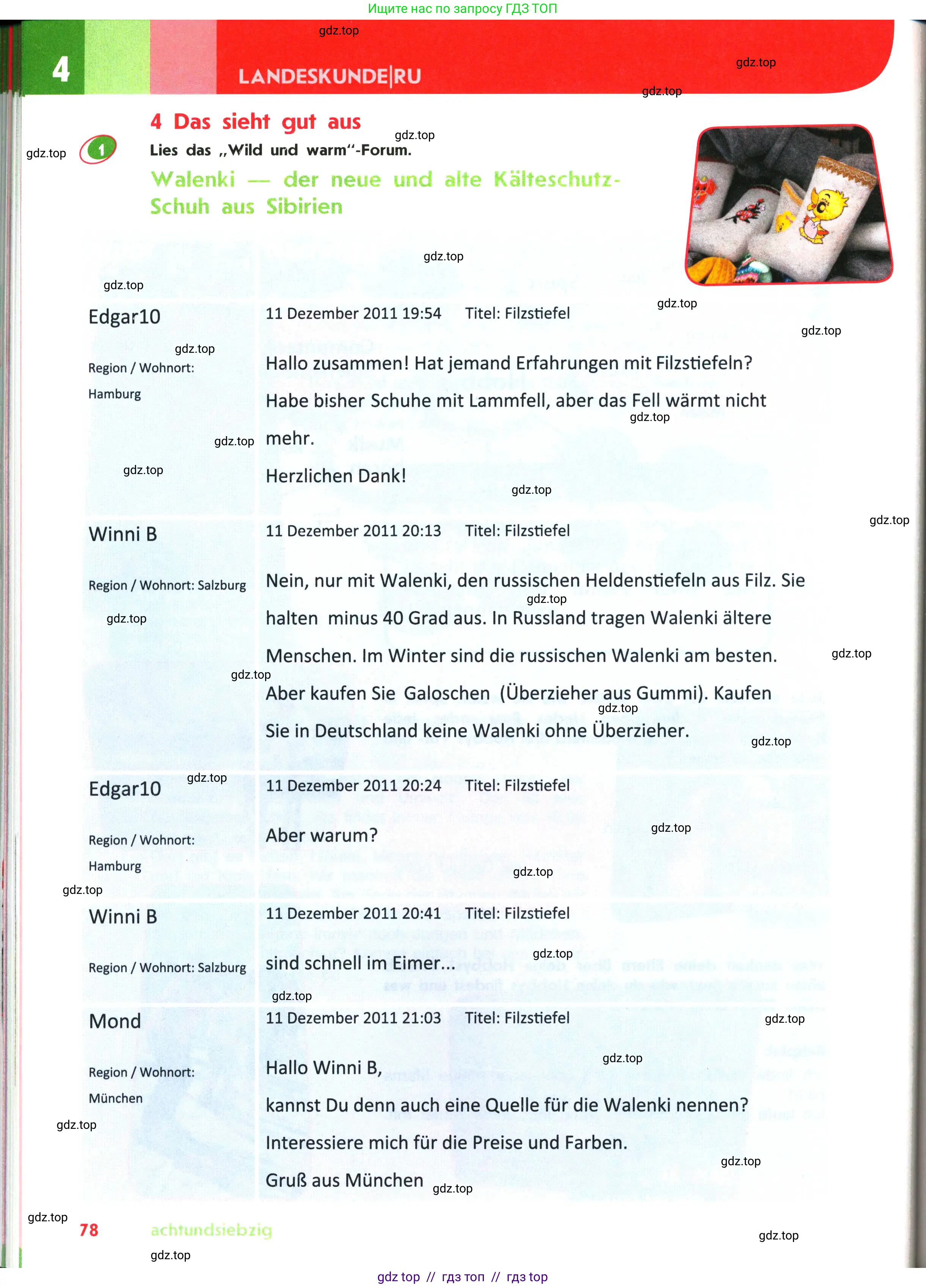 Немецкий язык (Deutsch), 6 класс учебник (lehrbuch), авторы: Аверин Михаил Михайлович (Awerin М), Джин Фридерике (Jin Friederike), Рорман Лутц (Rohrmann Lutz), издательство Просвещение, Москва, 2023, красного цвета, страница 78