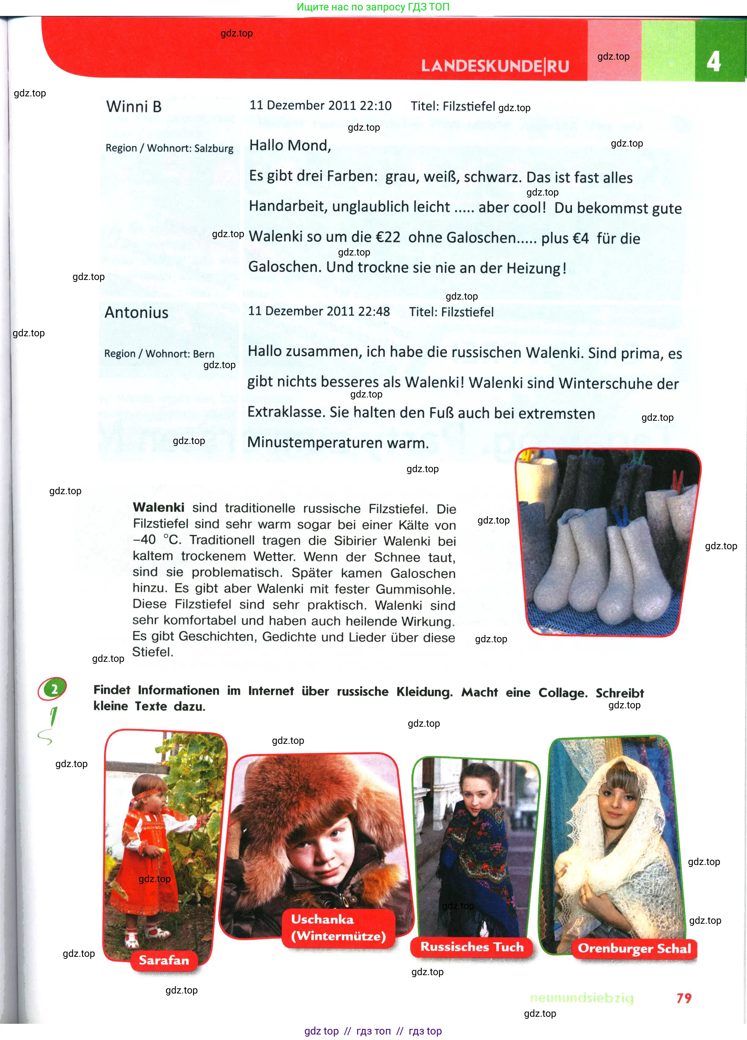 Немецкий язык (Deutsch), 6 класс учебник (lehrbuch), авторы: Аверин Михаил Михайлович (Awerin М), Джин Фридерике (Jin Friederike), Рорман Лутц (Rohrmann Lutz), издательство Просвещение, Москва, 2023, красного цвета, страница 79