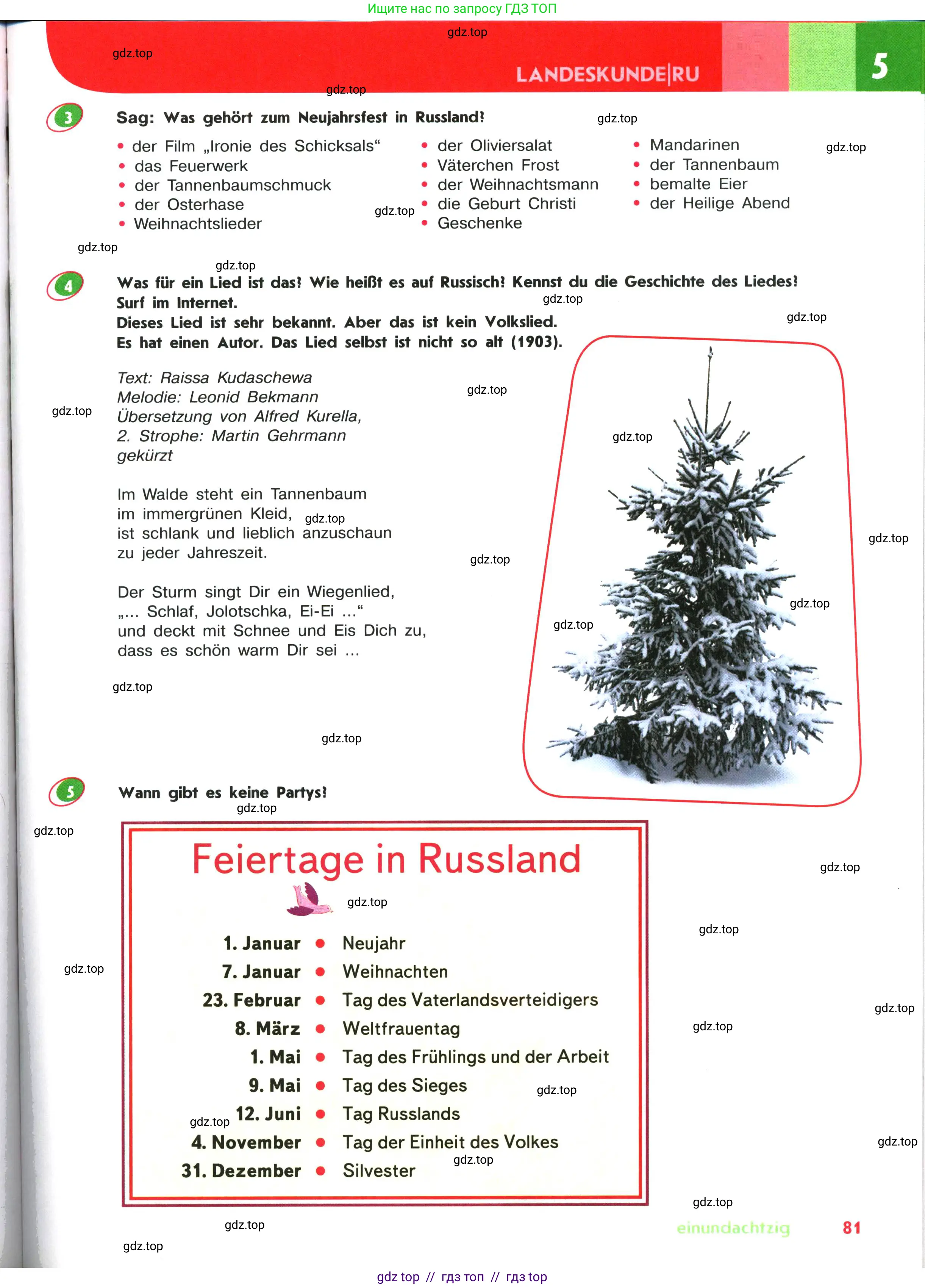 Немецкий язык (Deutsch), 6 класс учебник (lehrbuch), авторы: Аверин Михаил Михайлович (Awerin М), Джин Фридерике (Jin Friederike), Рорман Лутц (Rohrmann Lutz), издательство Просвещение, Москва, 2023, красного цвета, страница 81
